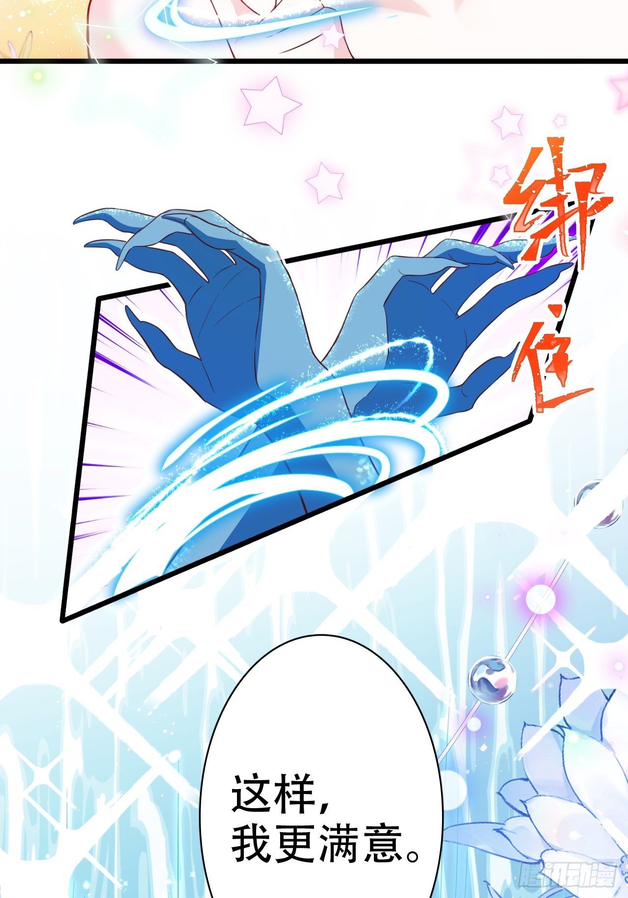 《海王奶奶三千宠》弦音断·伍 第50页
