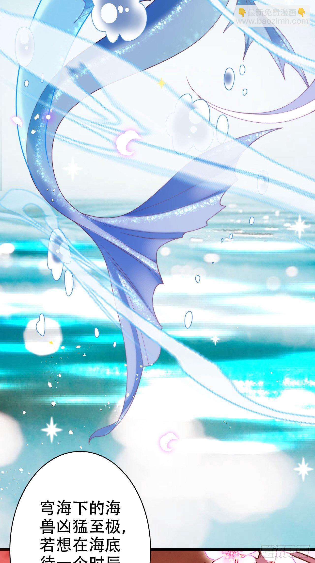 《海王奶奶三千宠》弦音断·伍 第6页