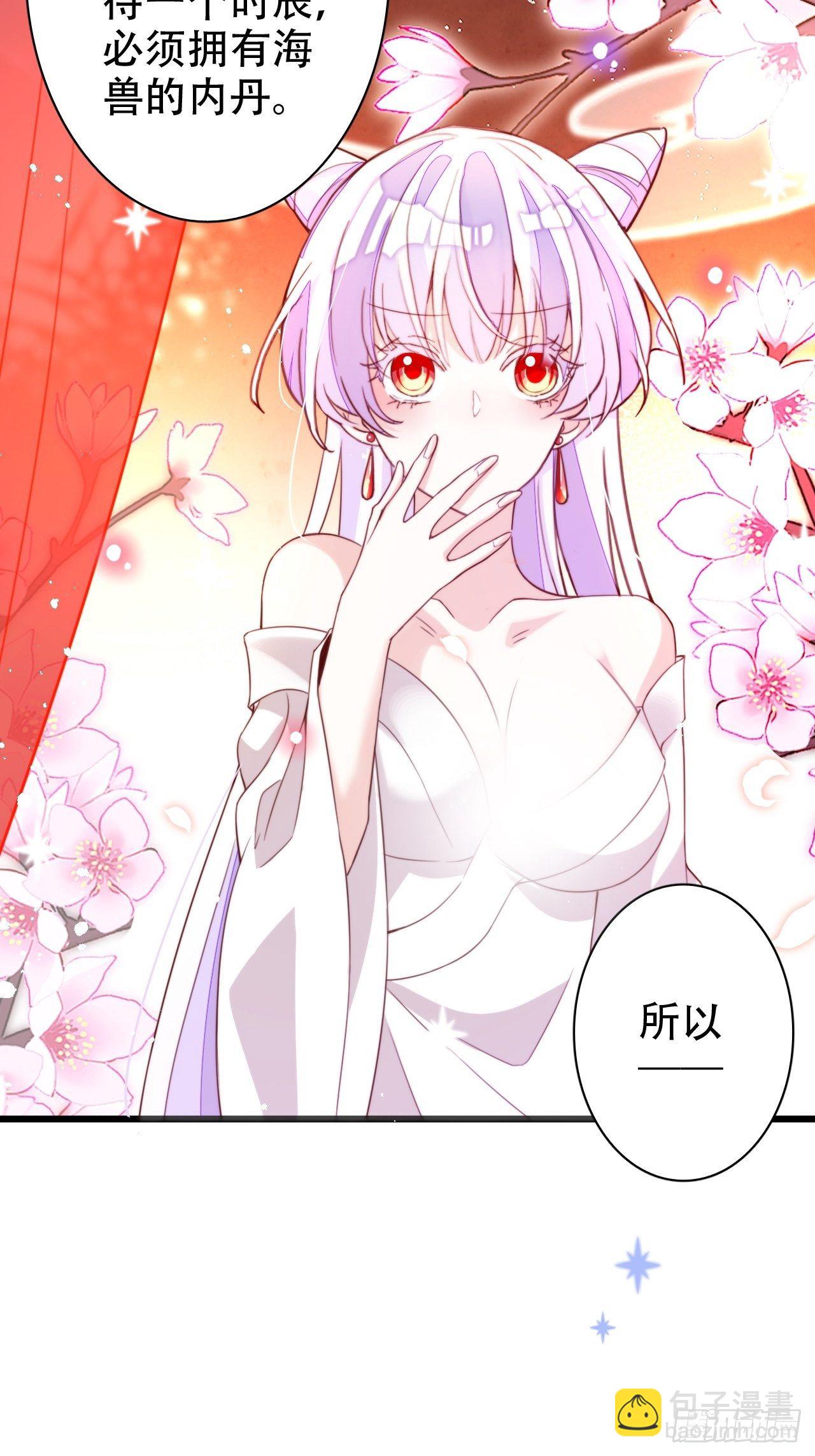 《海王奶奶三千宠》弦音断·伍 第7页