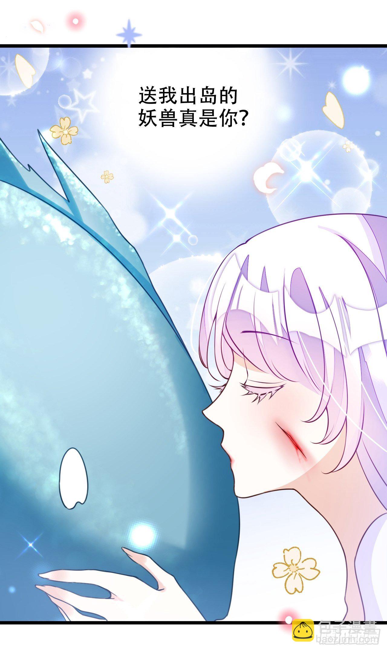 《海王奶奶三千宠》弦音断·伍 第8页