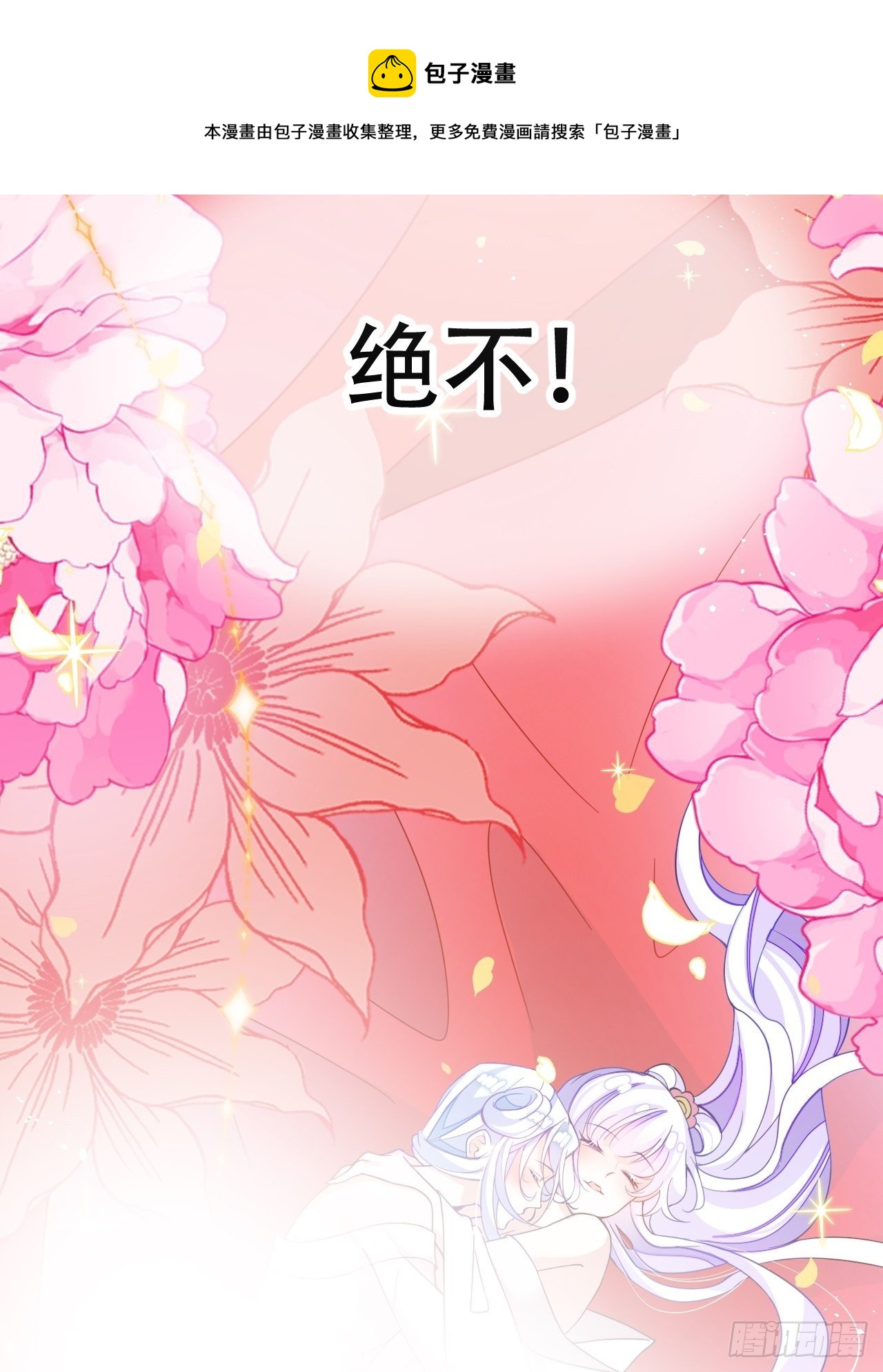 《海王奶奶三千宠》恭喜晏云流问鼎影帝！ 第14页