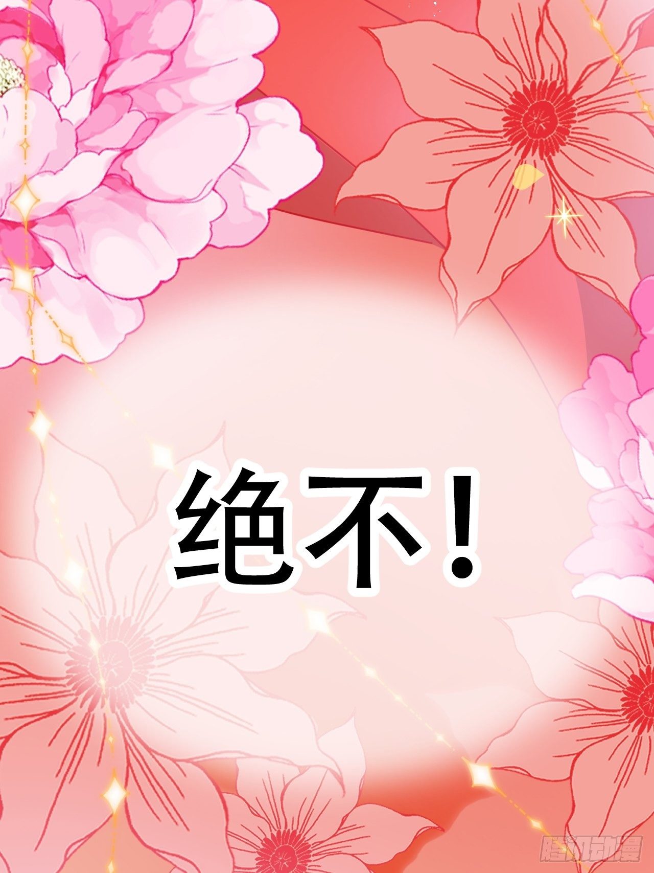 《海王奶奶三千宠》恭喜晏云流问鼎影帝！ 第16页