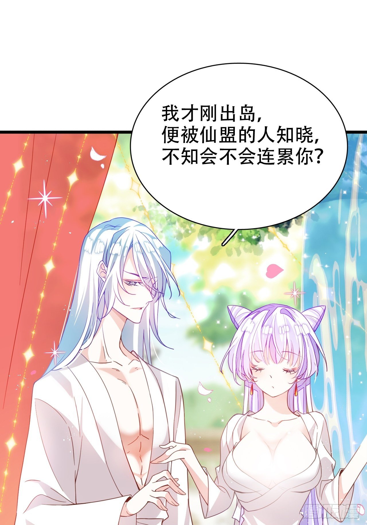 《海王奶奶三千宠》恭喜晏云流问鼎影帝！ 第18页