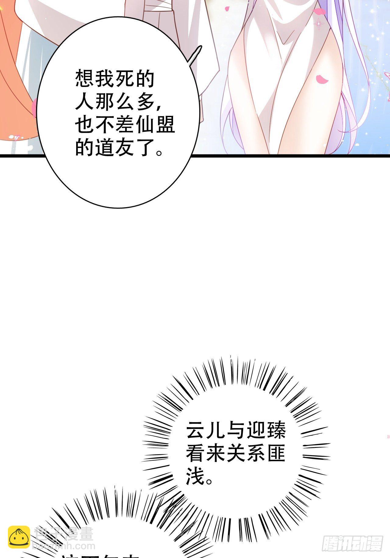 《海王奶奶三千宠》恭喜晏云流问鼎影帝！ 第19页