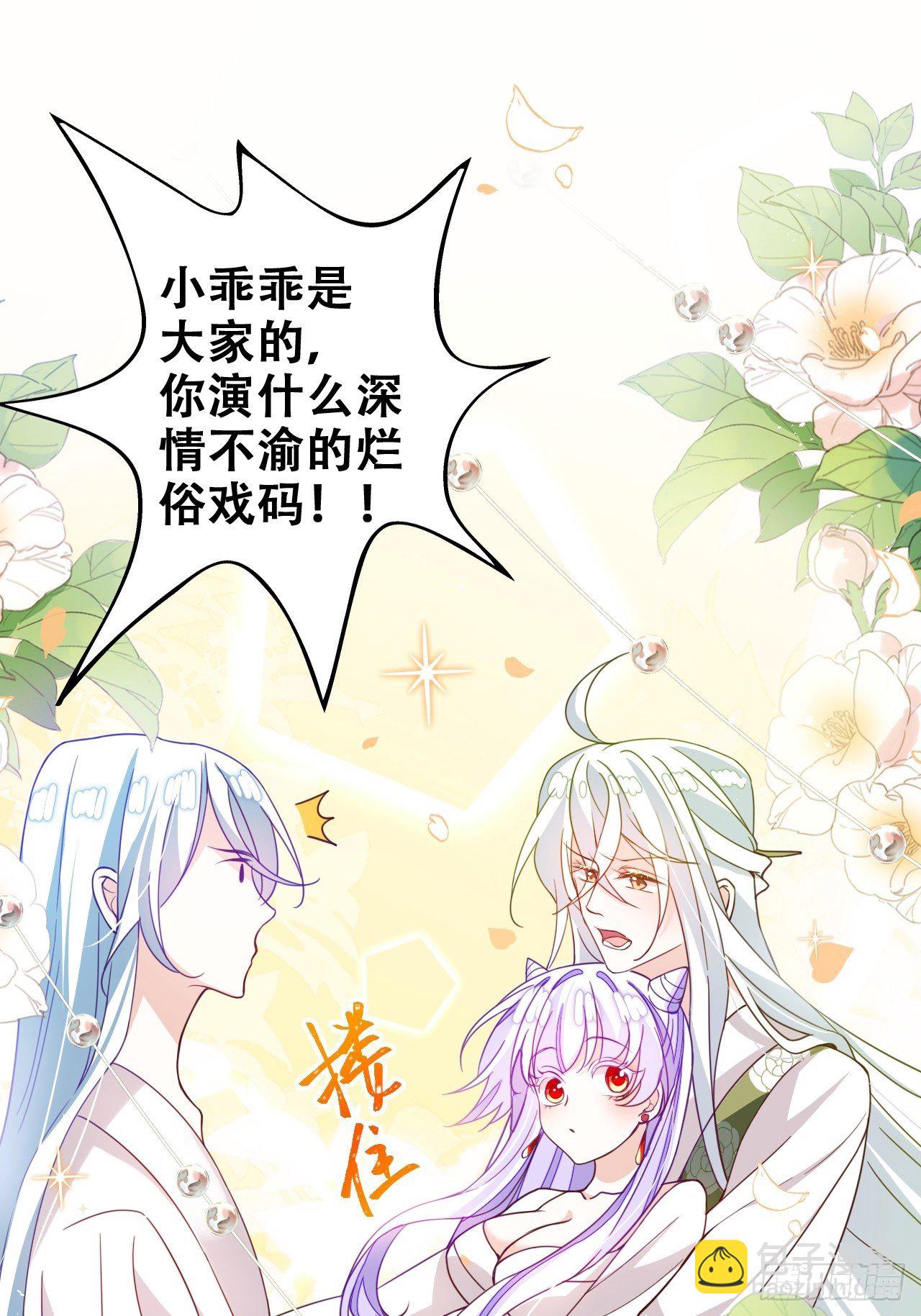 《海王奶奶三千宠》恭喜晏云流问鼎影帝！ 第26页