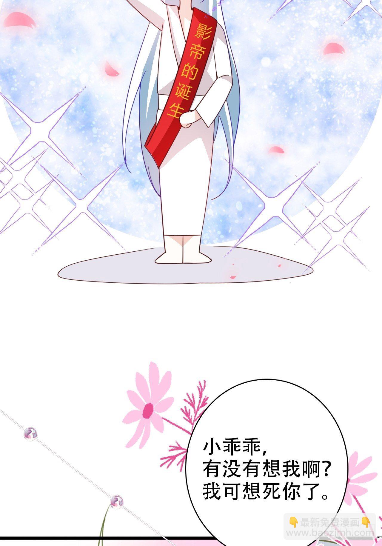 《海王奶奶三千宠》恭喜晏云流问鼎影帝！ 第28页