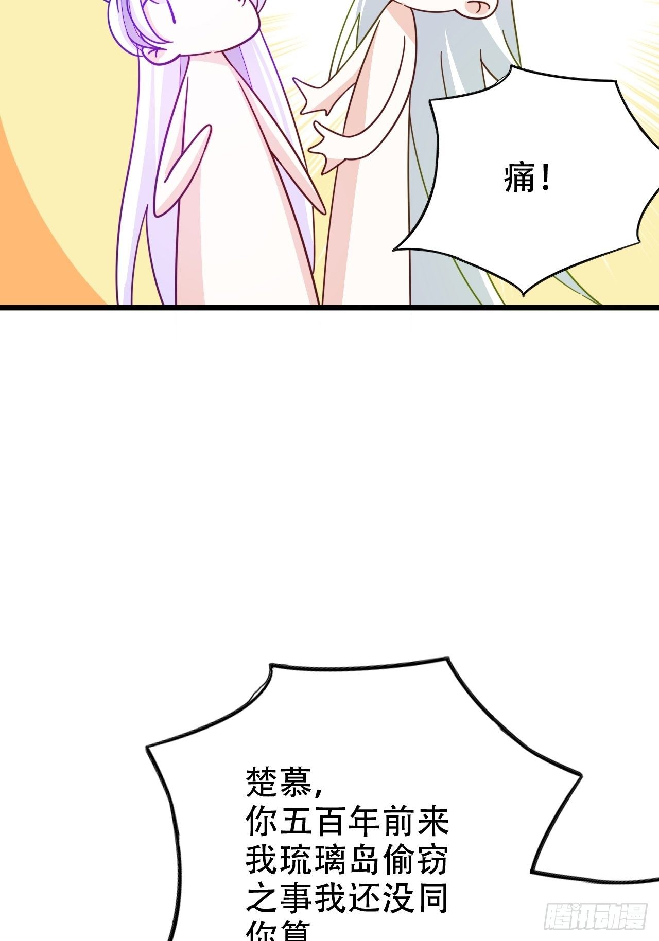 《海王奶奶三千宠》恭喜晏云流问鼎影帝！ 第31页