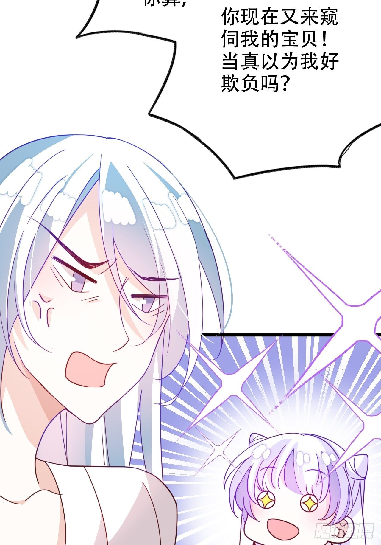 《海王奶奶三千宠》恭喜晏云流问鼎影帝！ 第32页