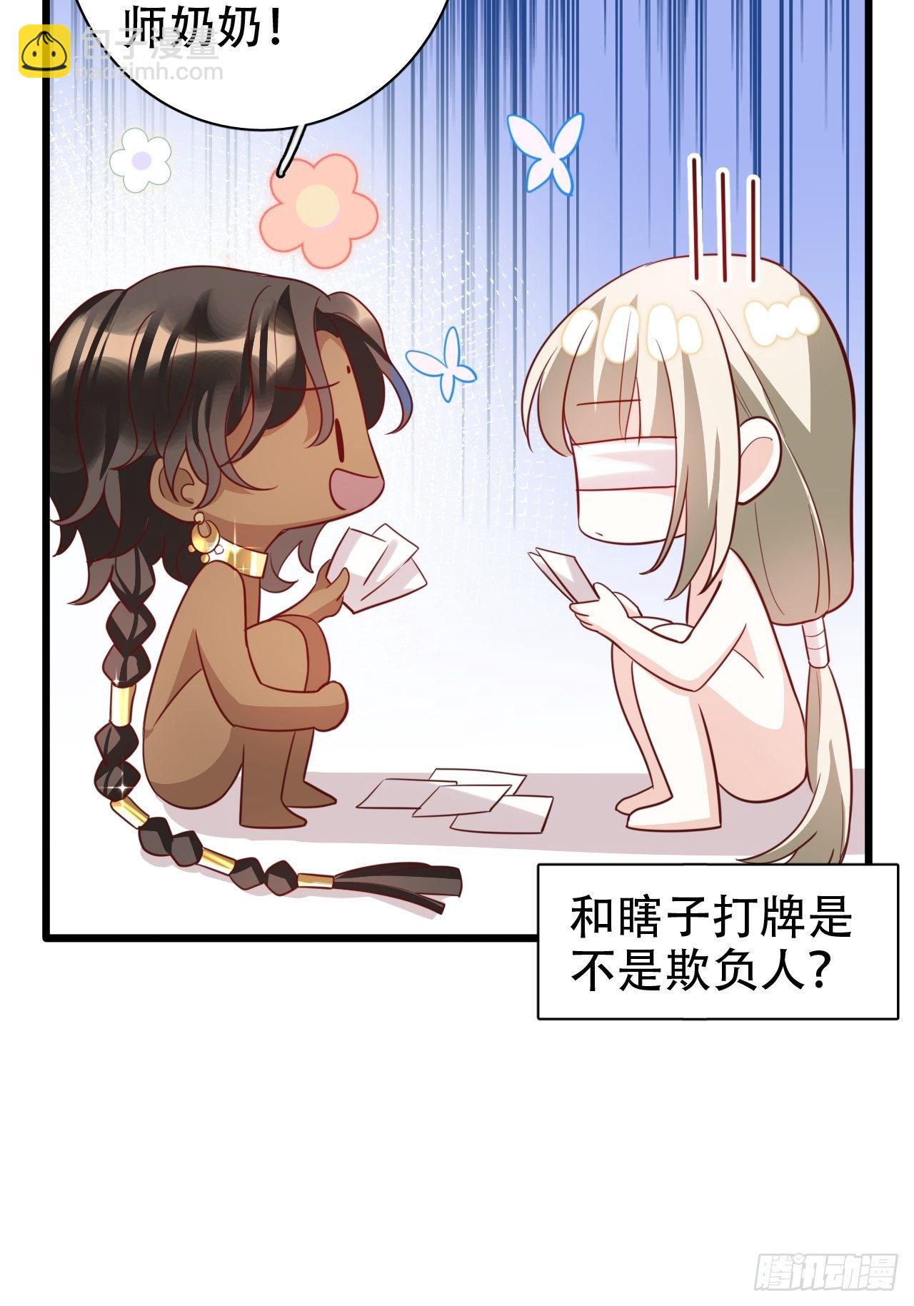 《海王奶奶三千宠》恭喜晏云流问鼎影帝！ 第39页