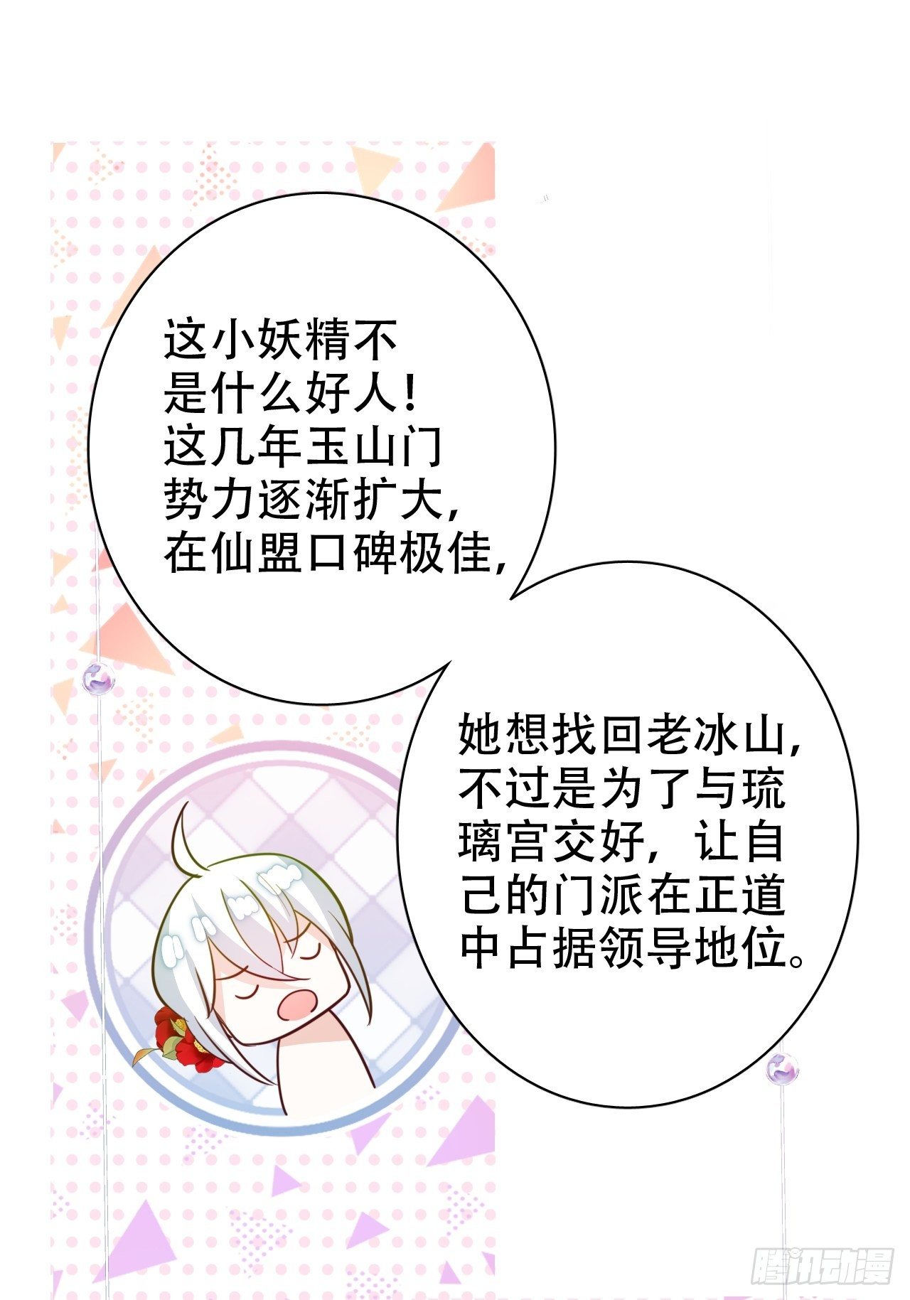 《海王奶奶三千宠》恭喜晏云流问鼎影帝！ 第42页