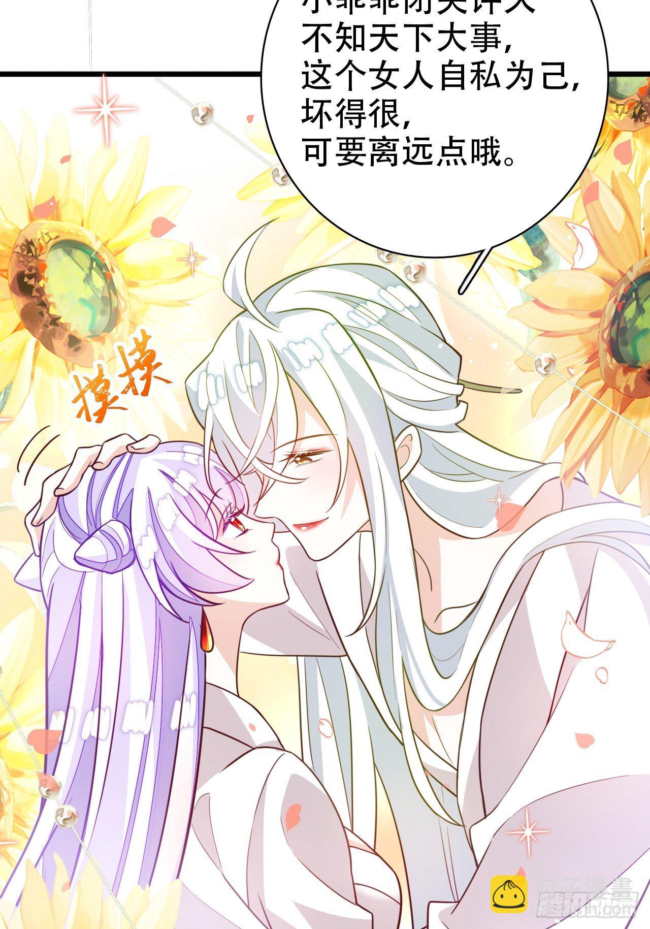 《海王奶奶三千宠》恭喜晏云流问鼎影帝！ 第44页
