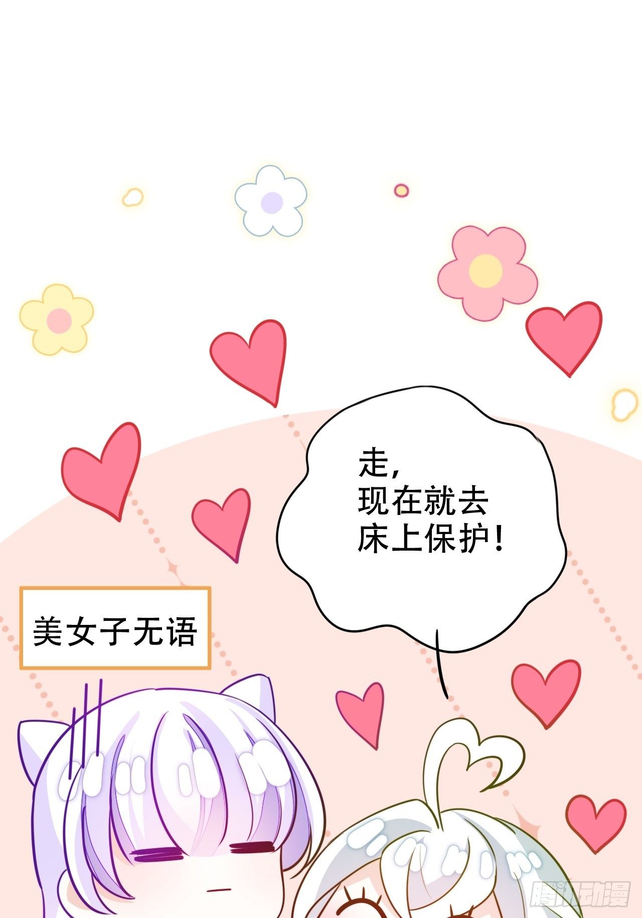 《海王奶奶三千宠》恭喜晏云流问鼎影帝！ 第47页