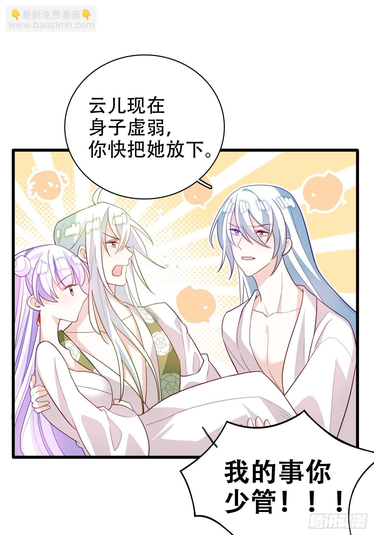 《海王奶奶三千宠》恭喜晏云流问鼎影帝！ 第49页