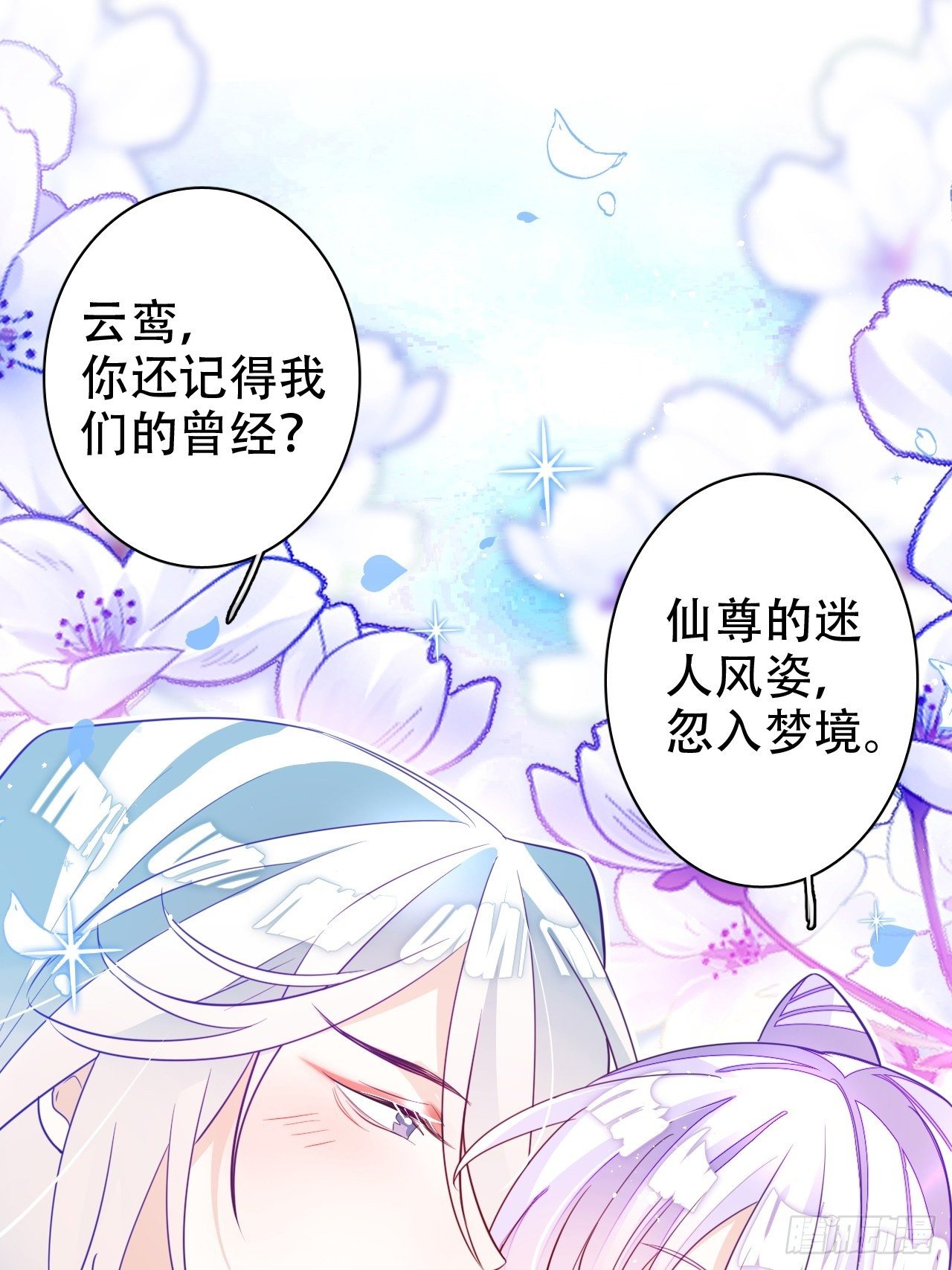 《海王奶奶三千宠》人生如梦，往事如痕 第10页