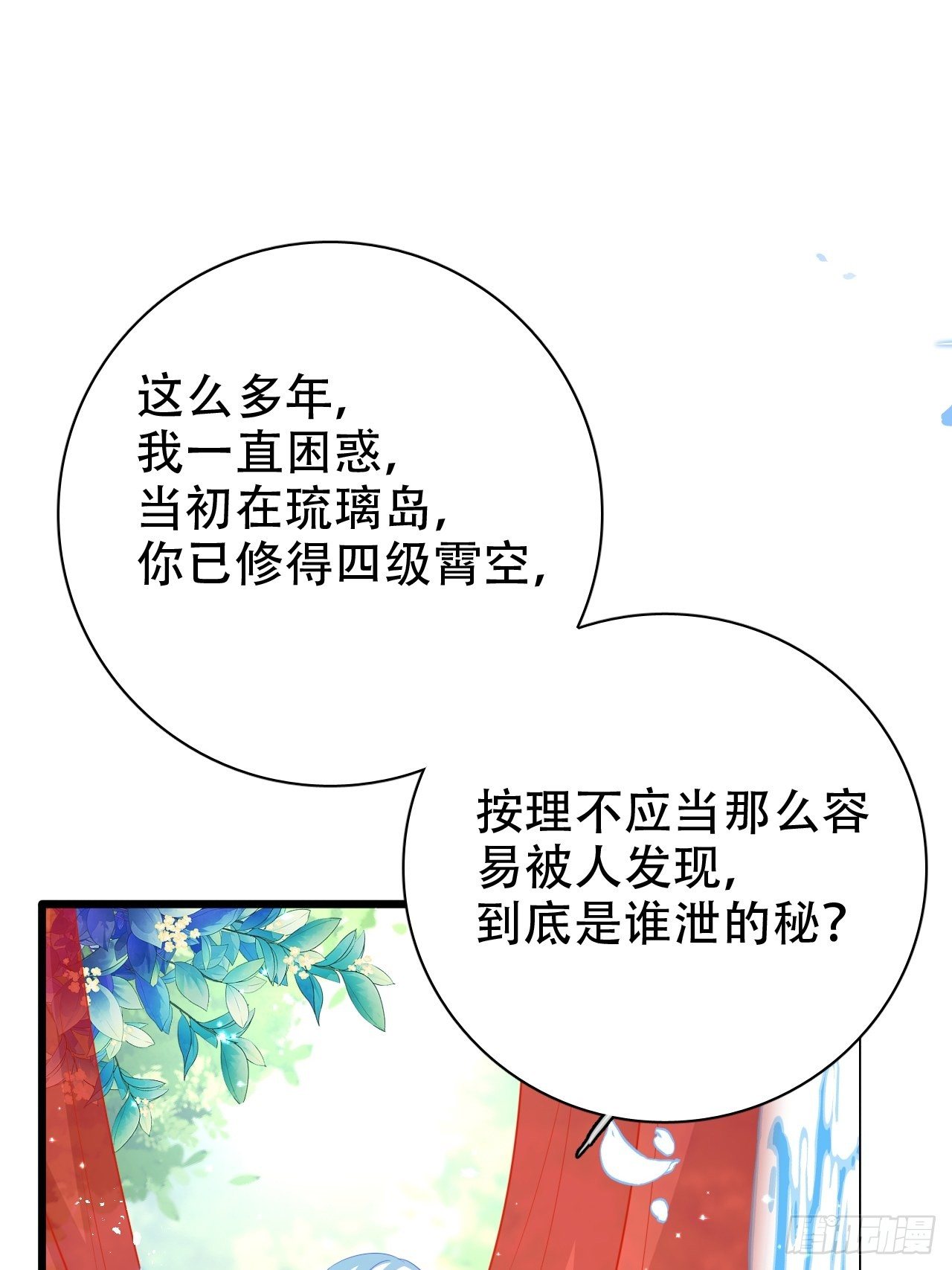 《海王奶奶三千宠》人生如梦，往事如痕 第14页