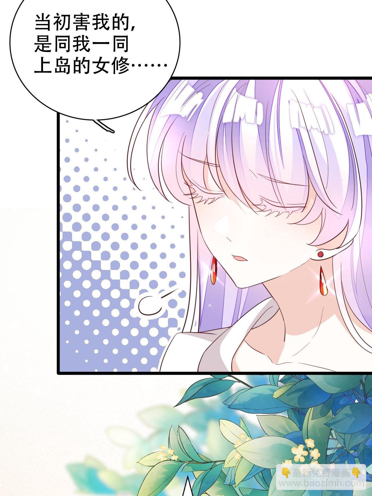《海王奶奶三千宠》人生如梦，往事如痕 第16页