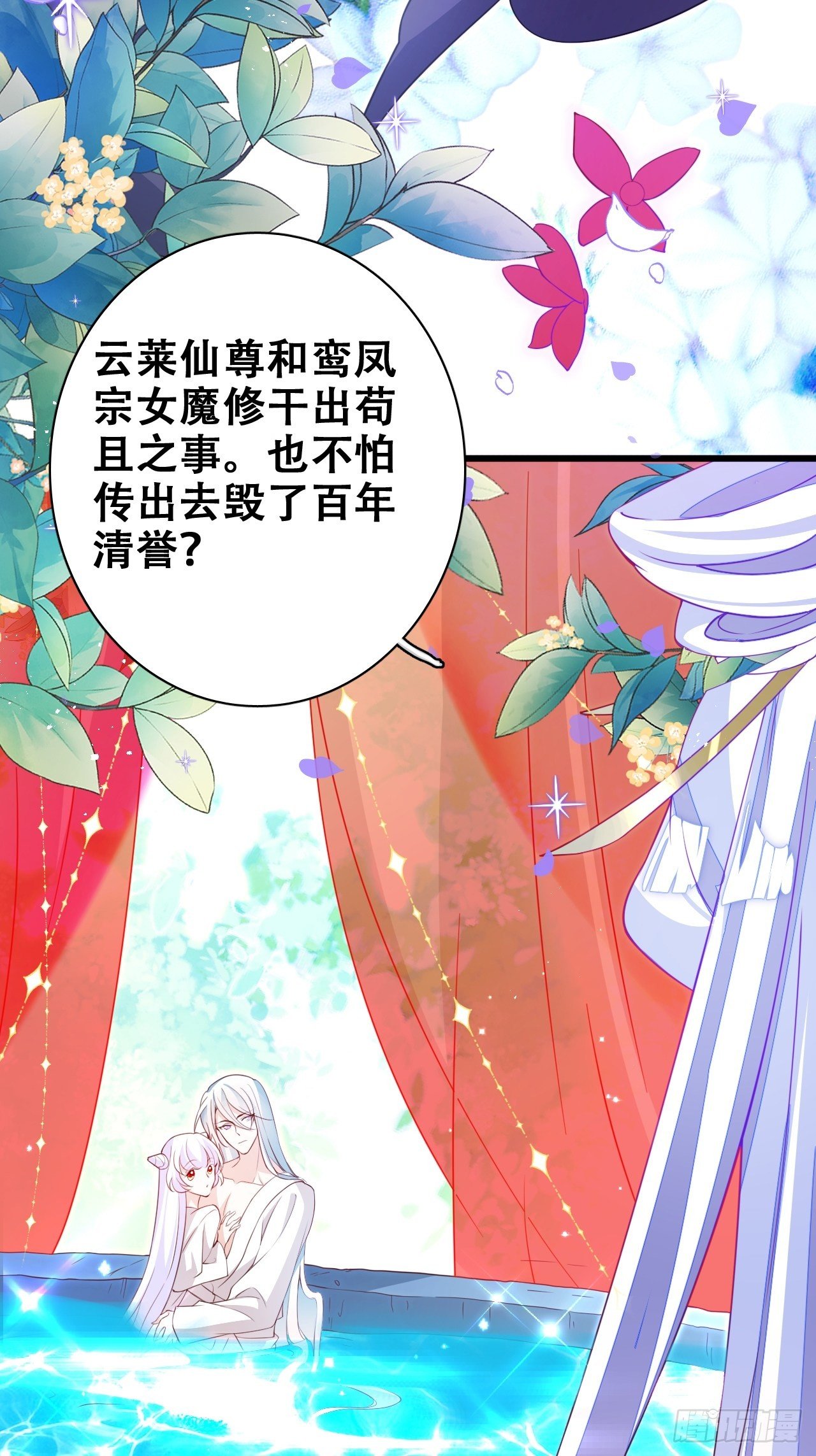 《海王奶奶三千宠》人生如梦，往事如痕 第21页