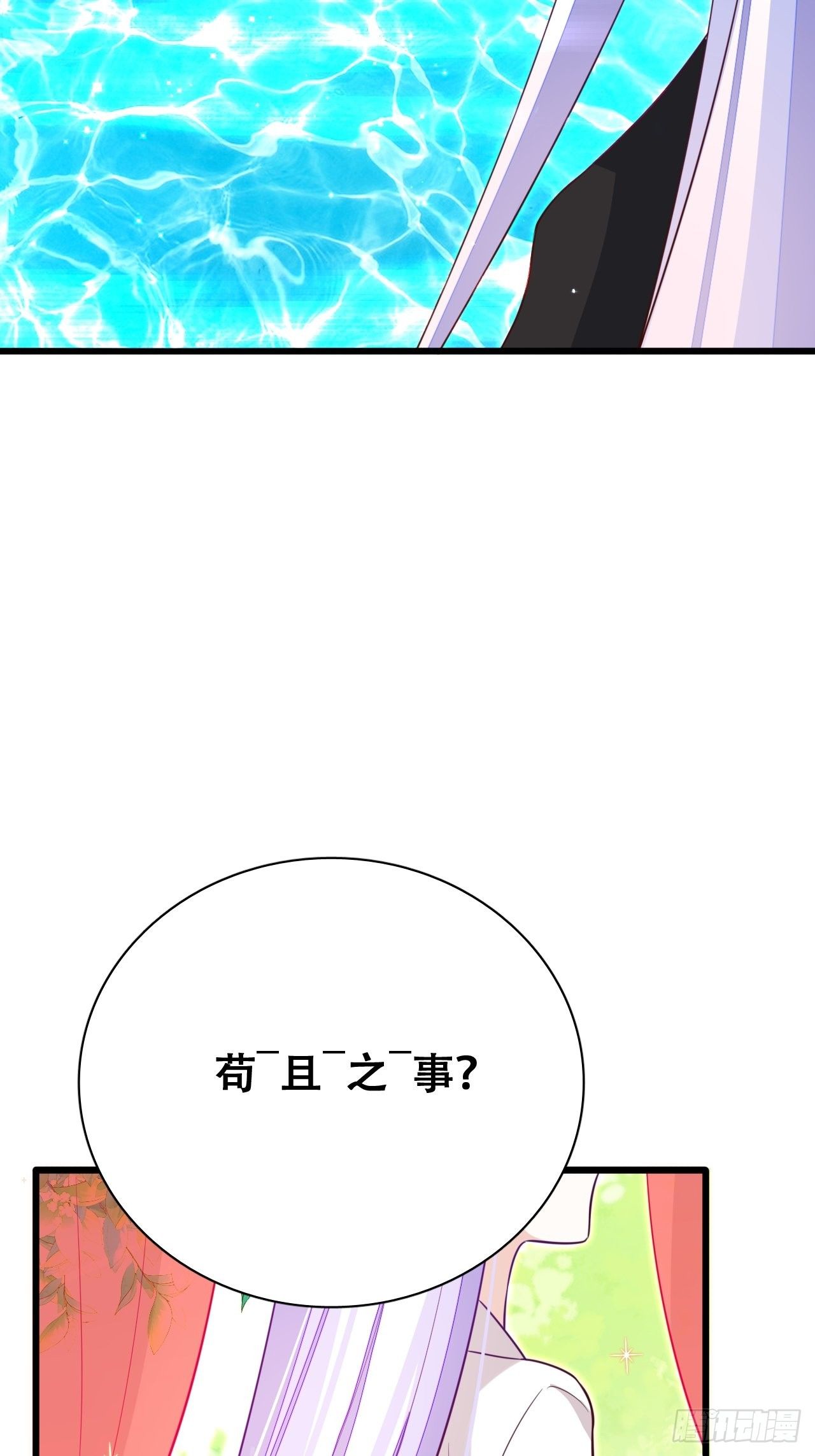 《海王奶奶三千宠》人生如梦，往事如痕 第22页