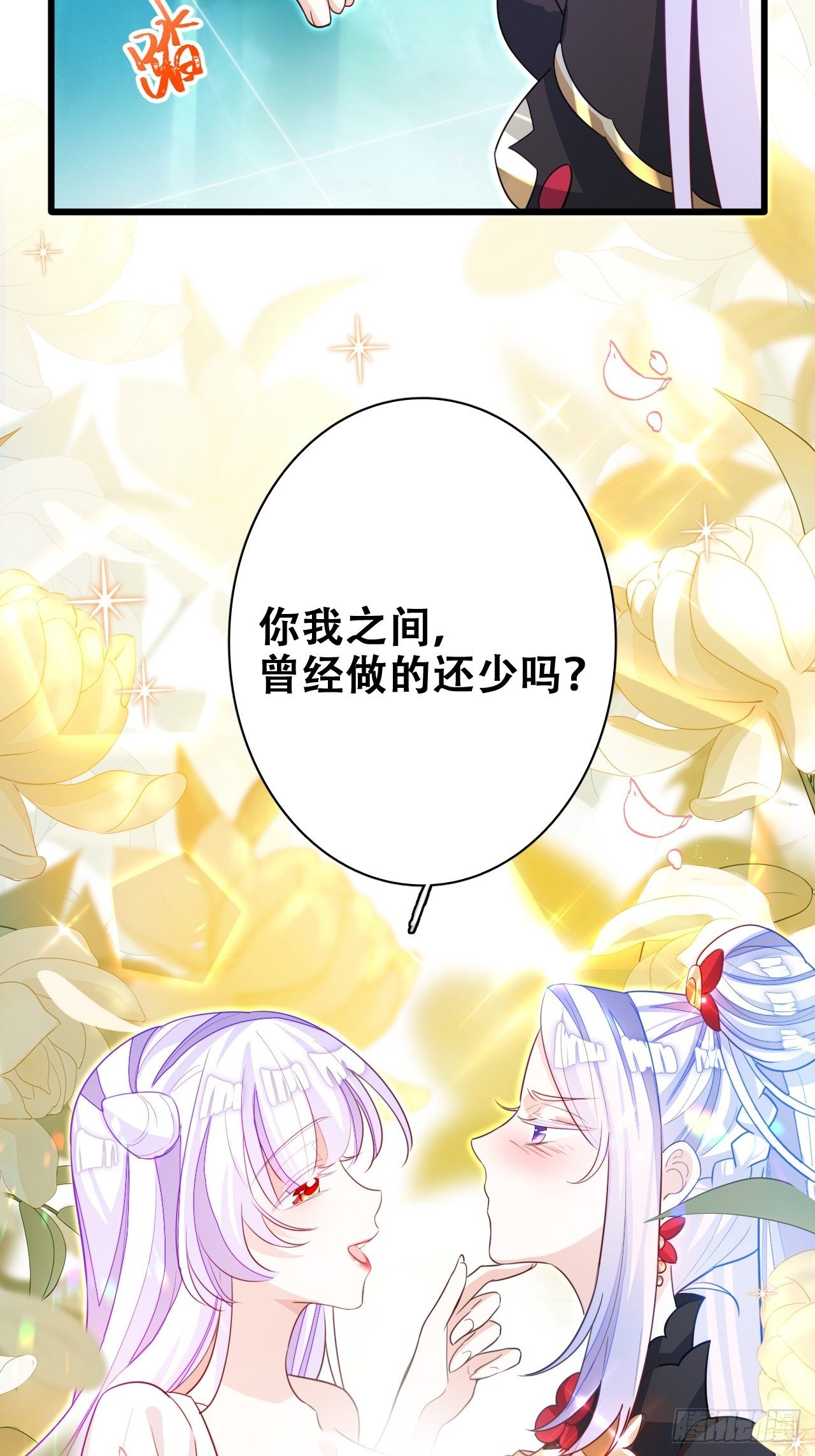 《海王奶奶三千宠》人生如梦，往事如痕 第24页