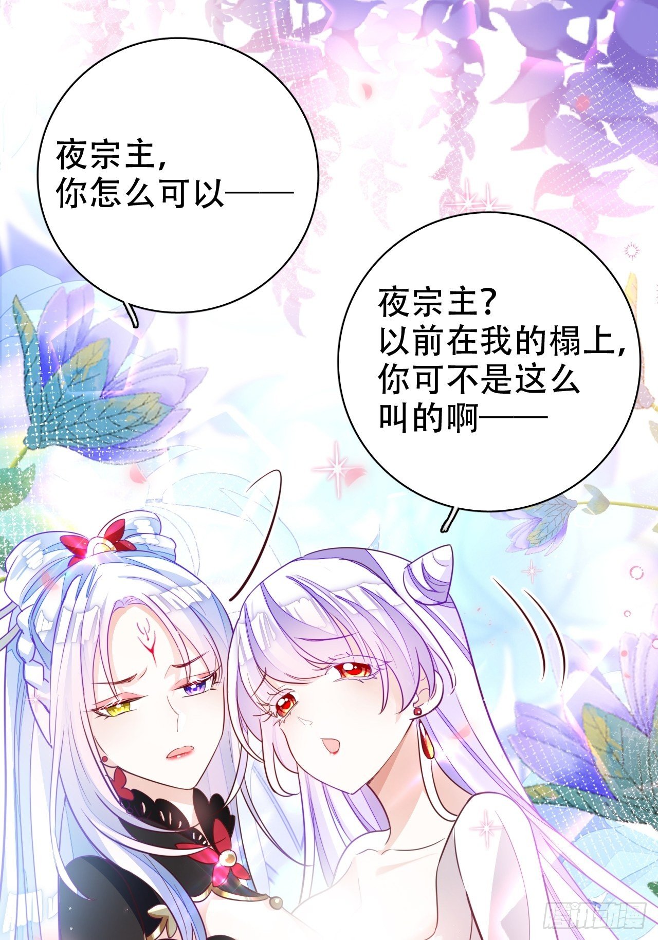 《海王奶奶三千宠》人生如梦，往事如痕 第27页