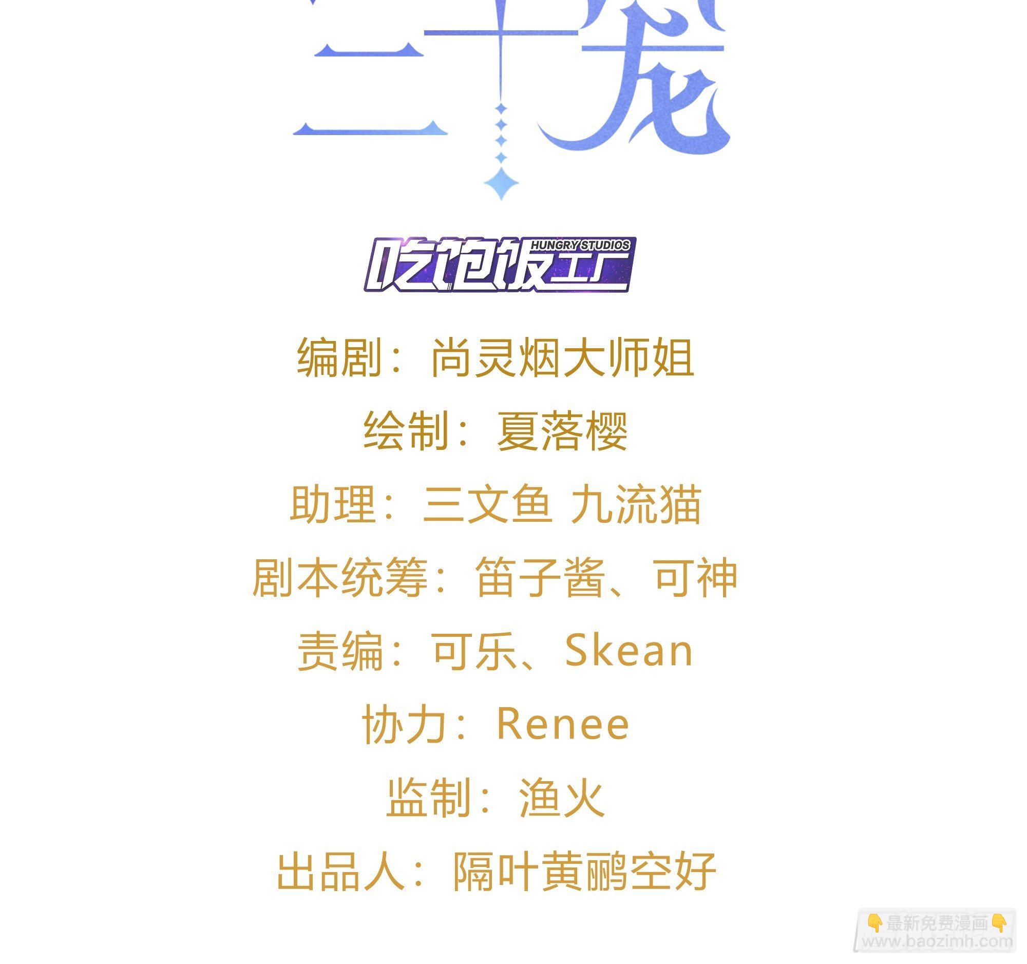 《海王奶奶三千宠》人生如梦，往事如痕 第2页