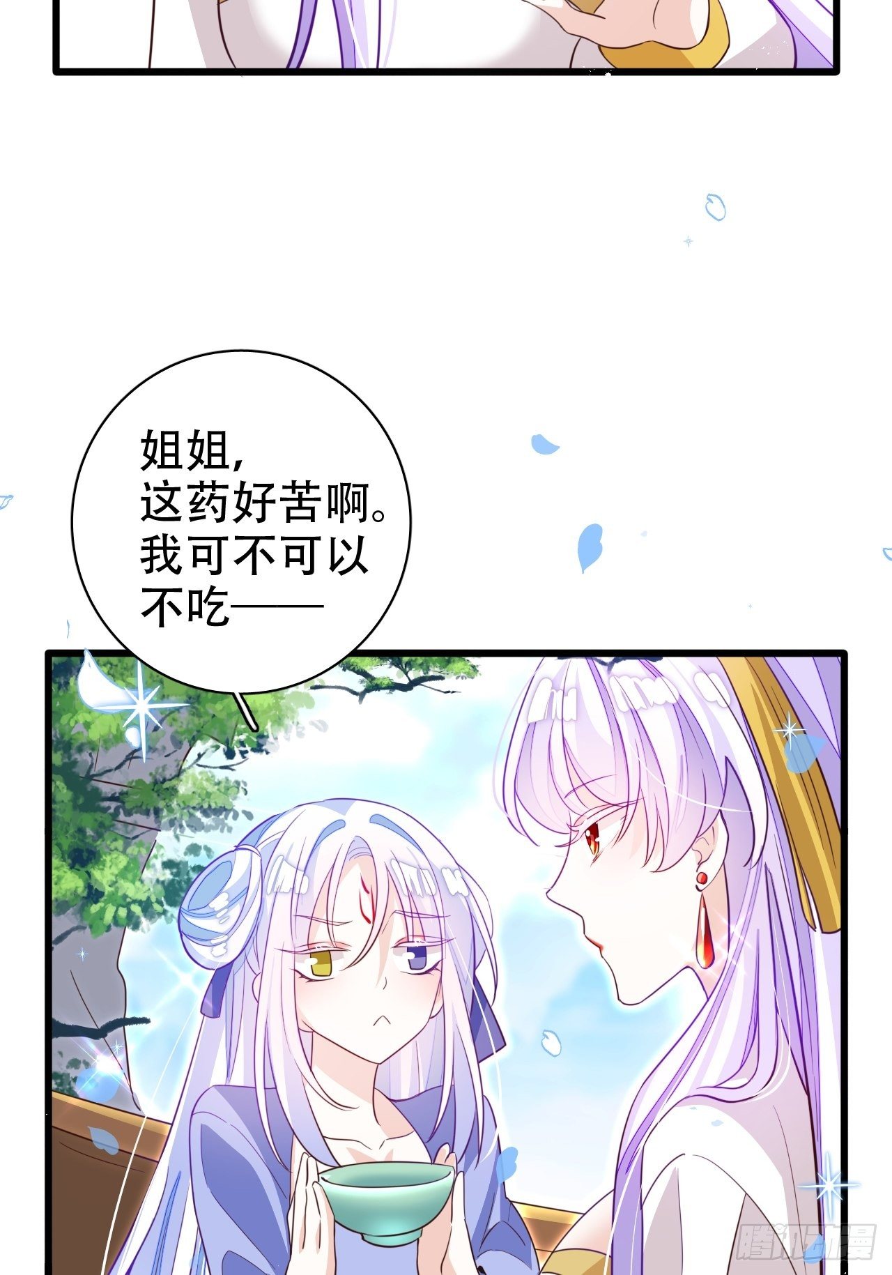 《海王奶奶三千宠》人生如梦，往事如痕 第35页