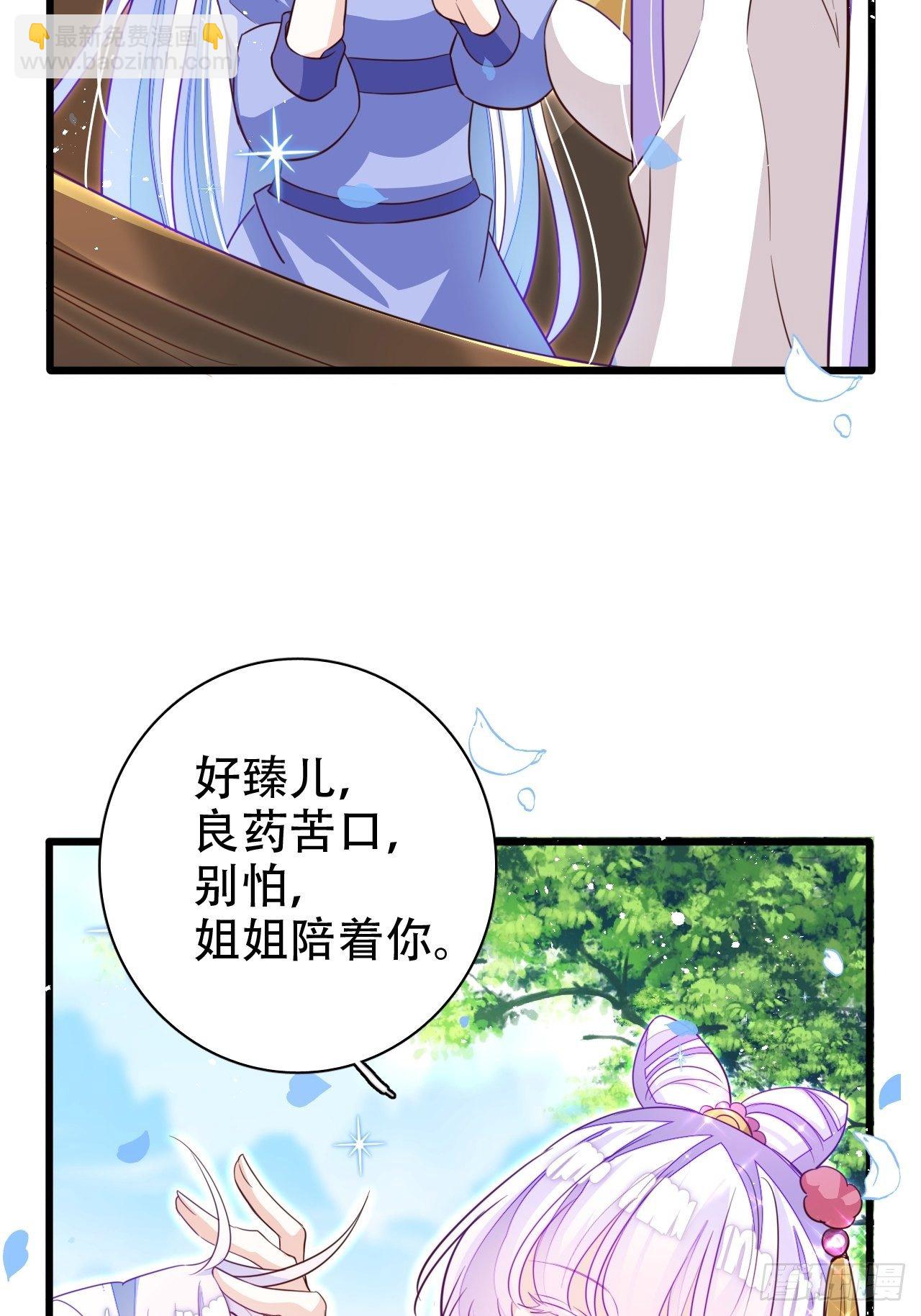 《海王奶奶三千宠》人生如梦，往事如痕 第36页