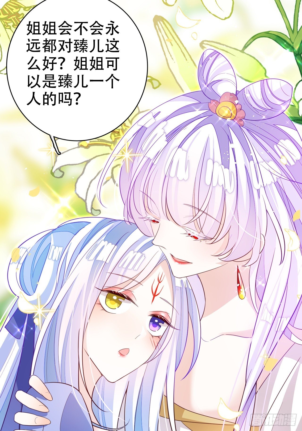 《海王奶奶三千宠》人生如梦，往事如痕 第38页