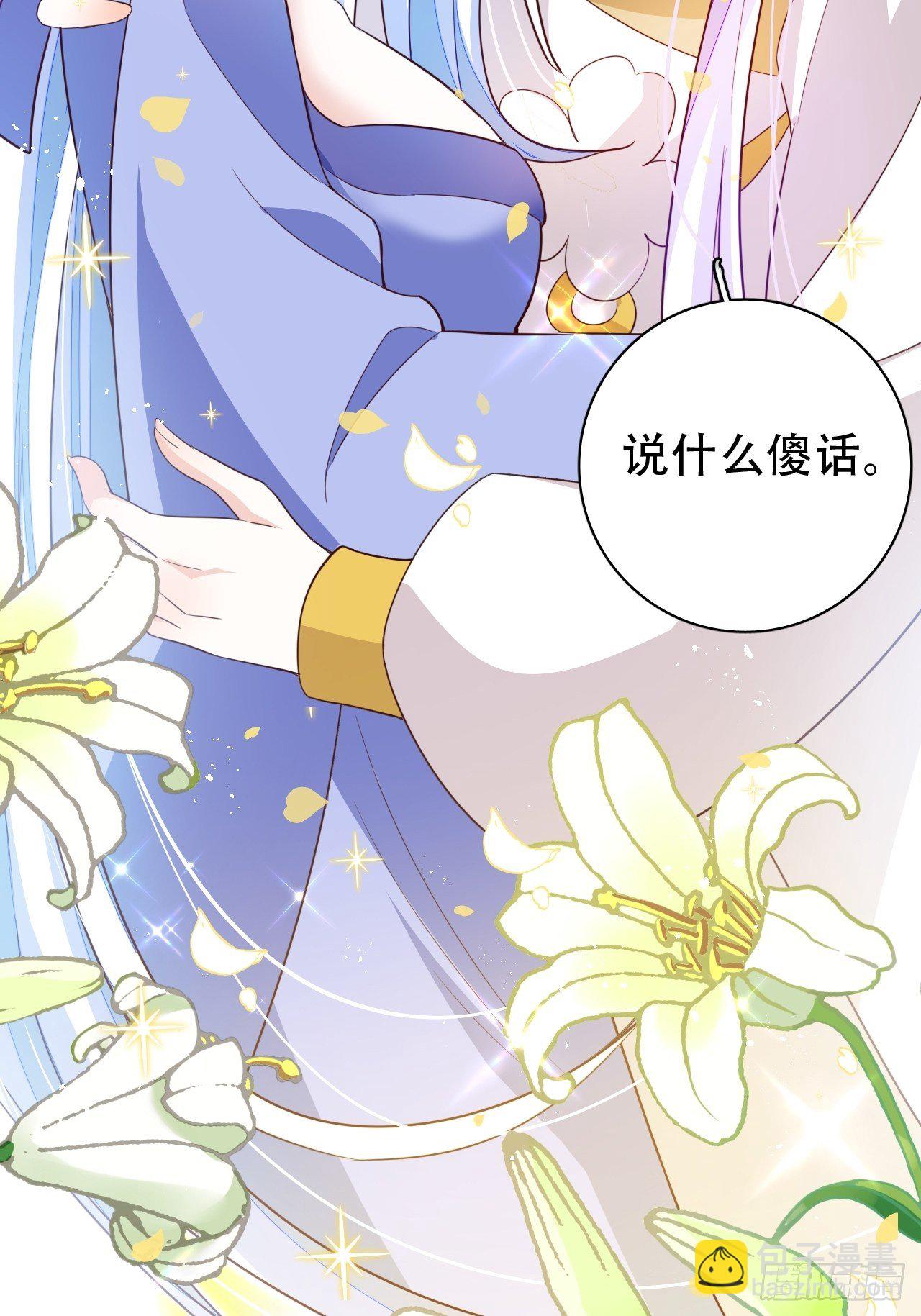 《海王奶奶三千宠》人生如梦，往事如痕 第39页