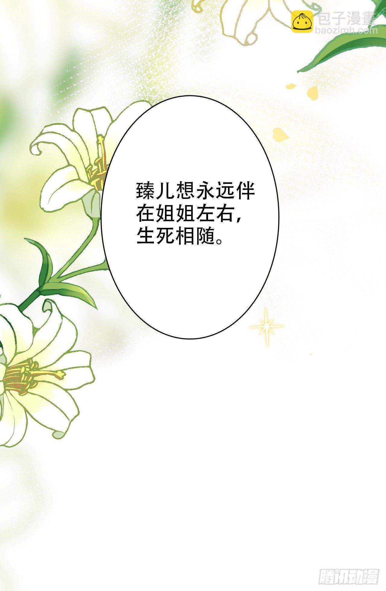 《海王奶奶三千宠》人生如梦，往事如痕 第41页