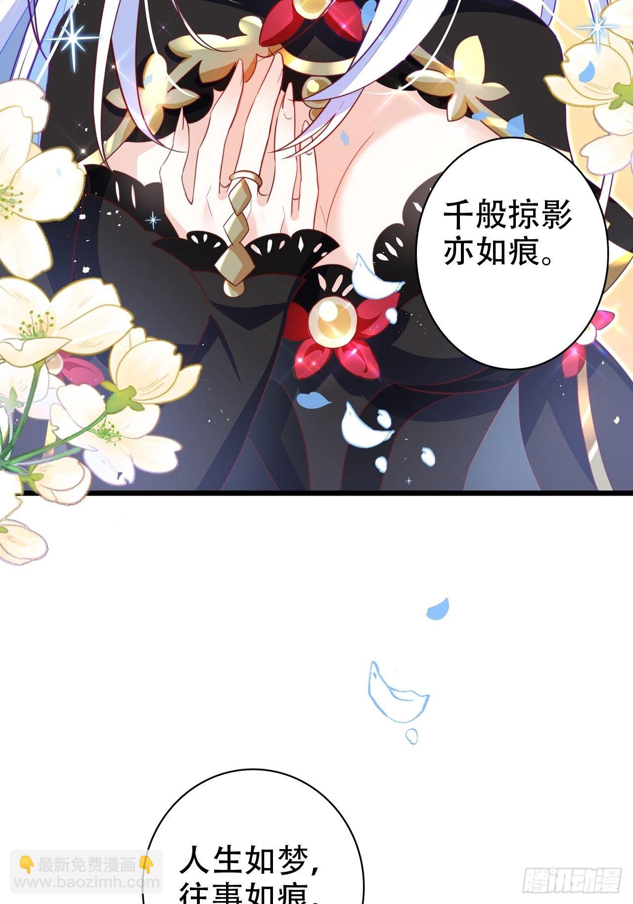 《海王奶奶三千宠》人生如梦，往事如痕 第44页