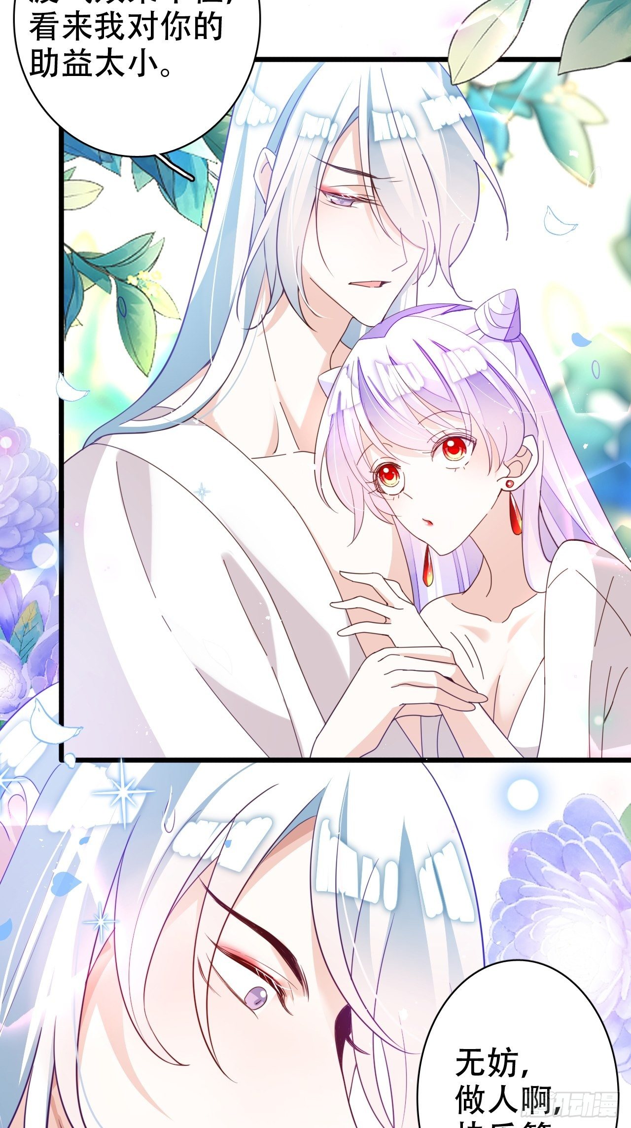 《海王奶奶三千宠》人生如梦，往事如痕 第4页