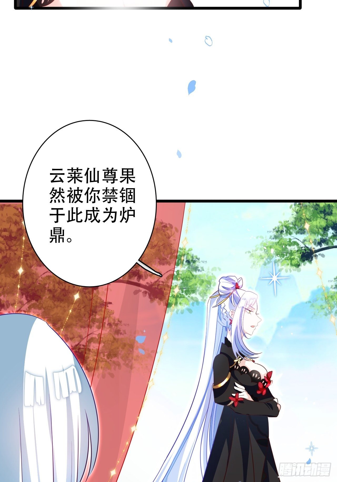 《海王奶奶三千宠》人生如梦，往事如痕 第50页