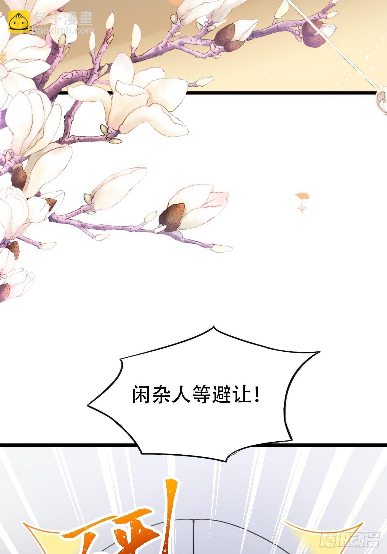 《海王奶奶三千宠》带娃考核，末位淘汰！？ 第12页
