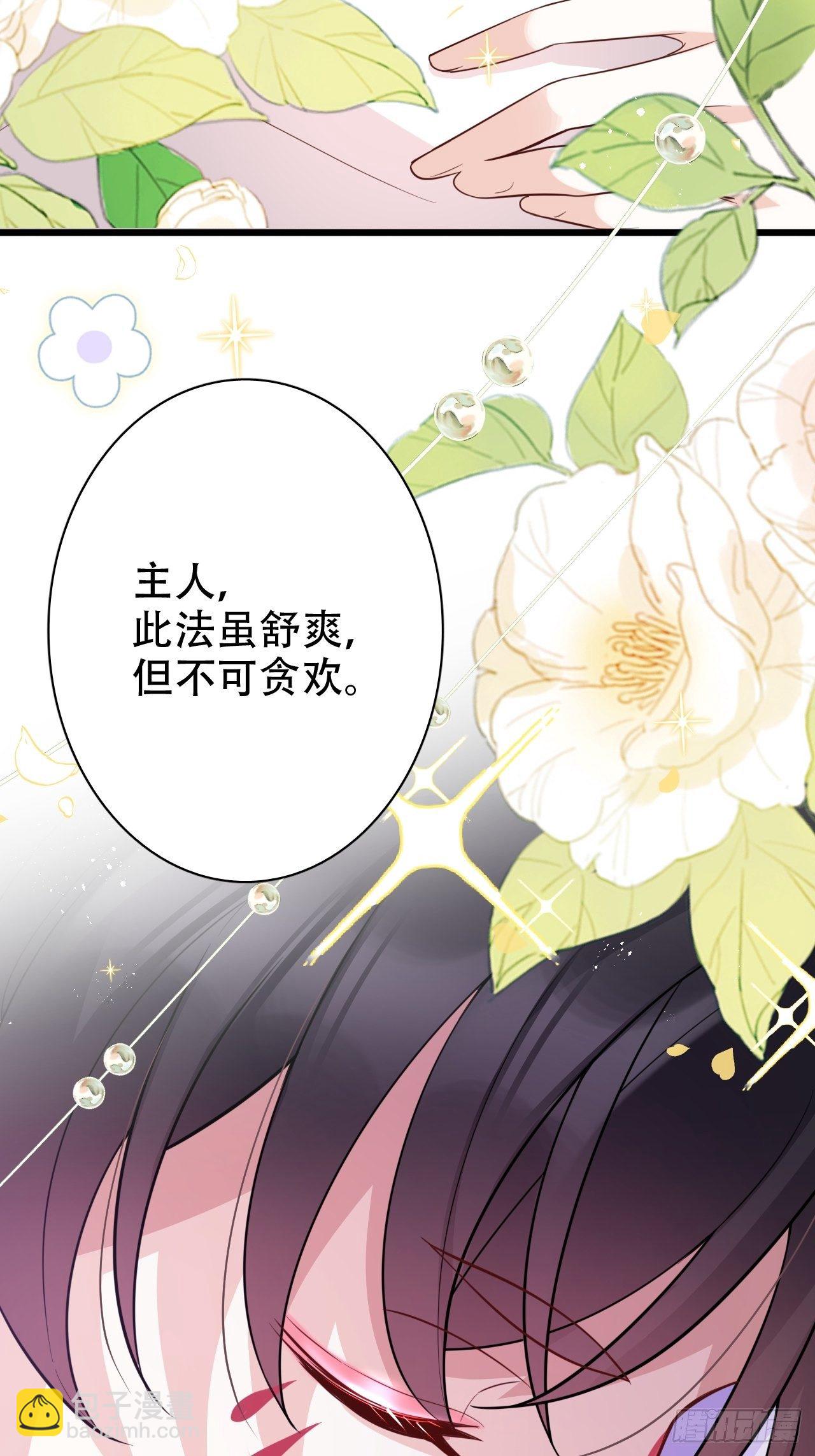 《海王奶奶三千宠》带娃考核，末位淘汰！？ 第19页