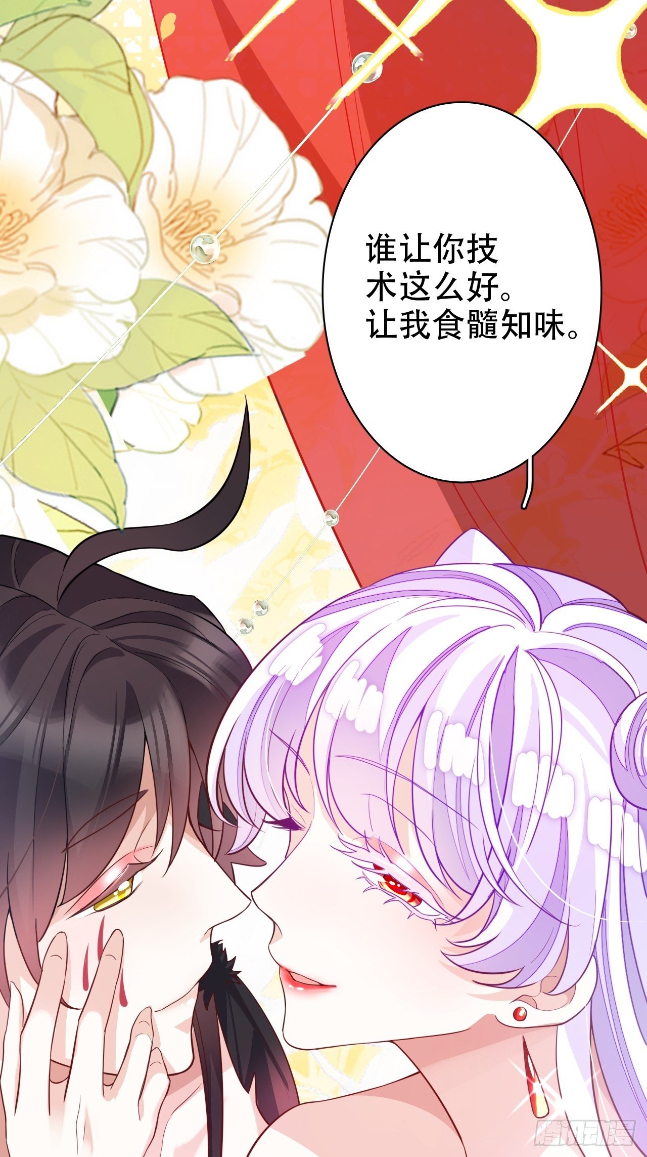 《海王奶奶三千宠》带娃考核，末位淘汰！？ 第21页