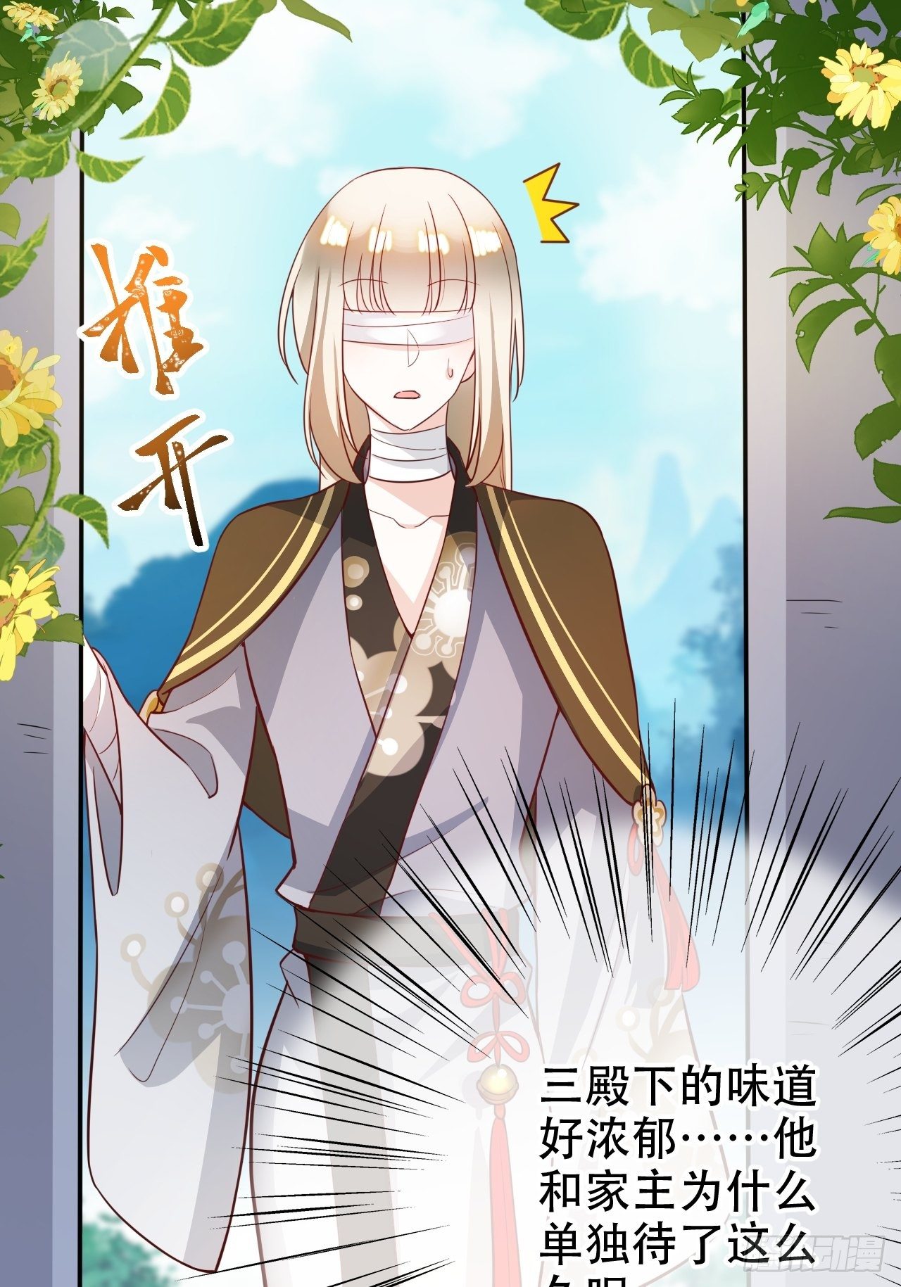 《海王奶奶三千宠》带娃考核，末位淘汰！？ 第28页