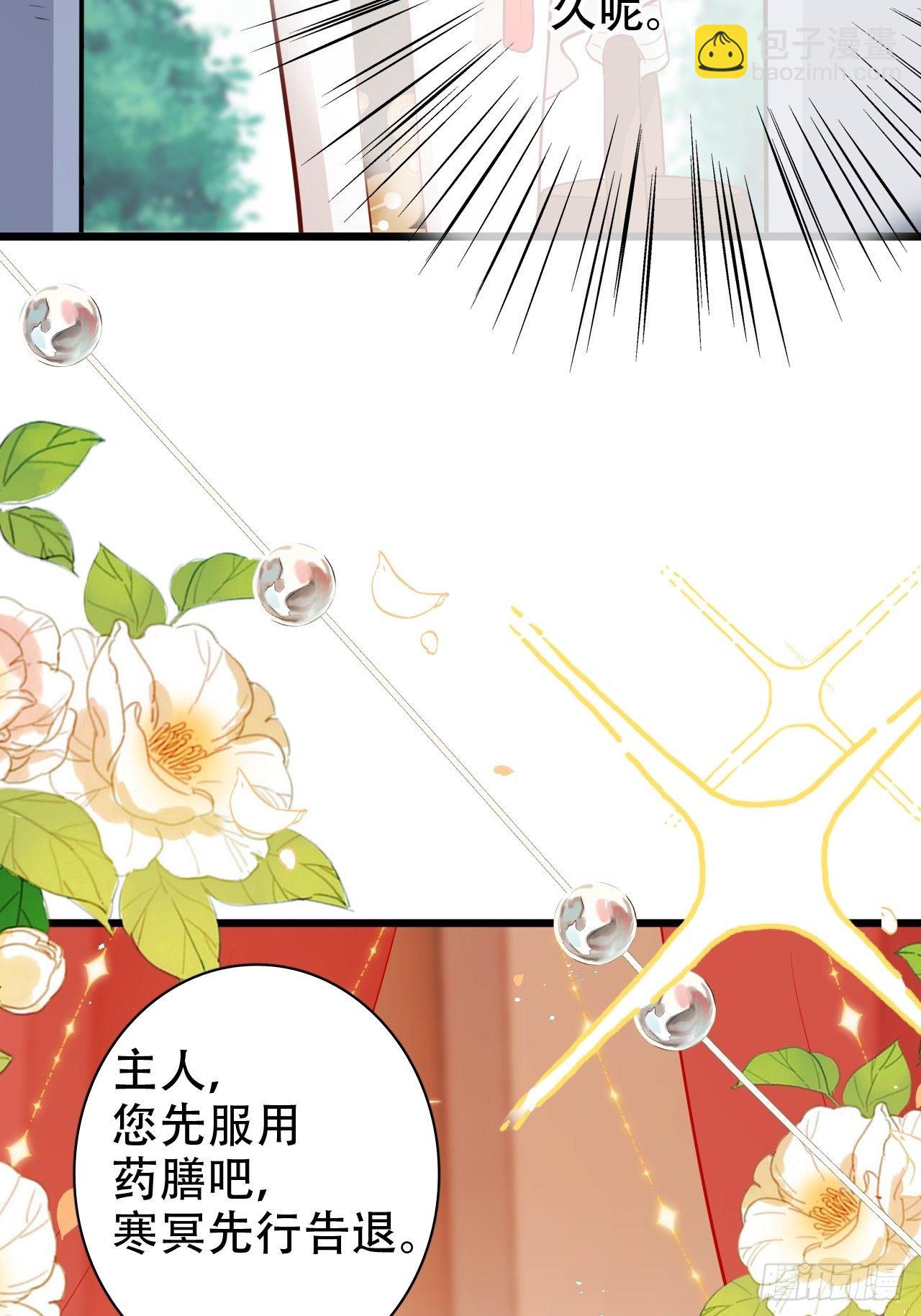 《海王奶奶三千宠》带娃考核，末位淘汰！？ 第29页