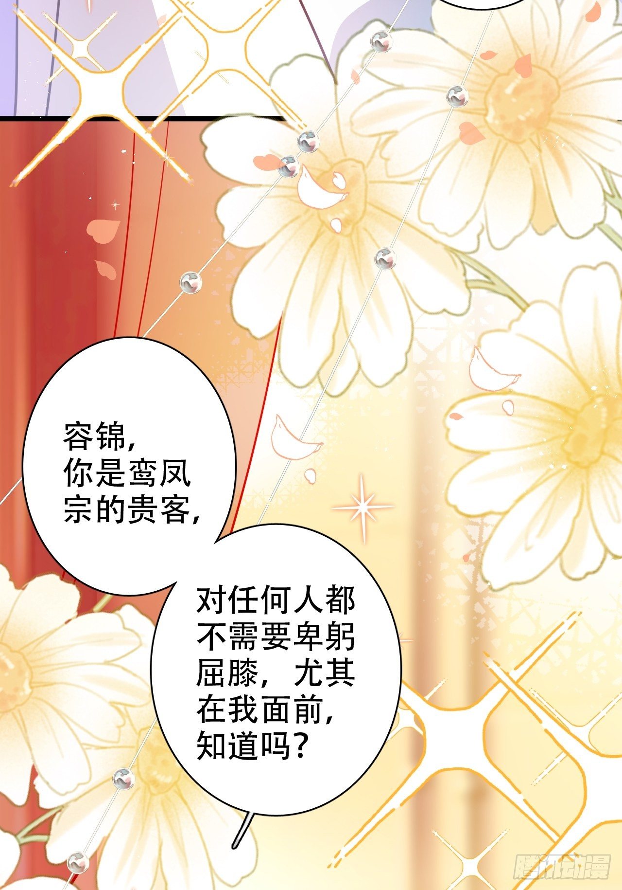 《海王奶奶三千宠》带娃考核，末位淘汰！？ 第35页