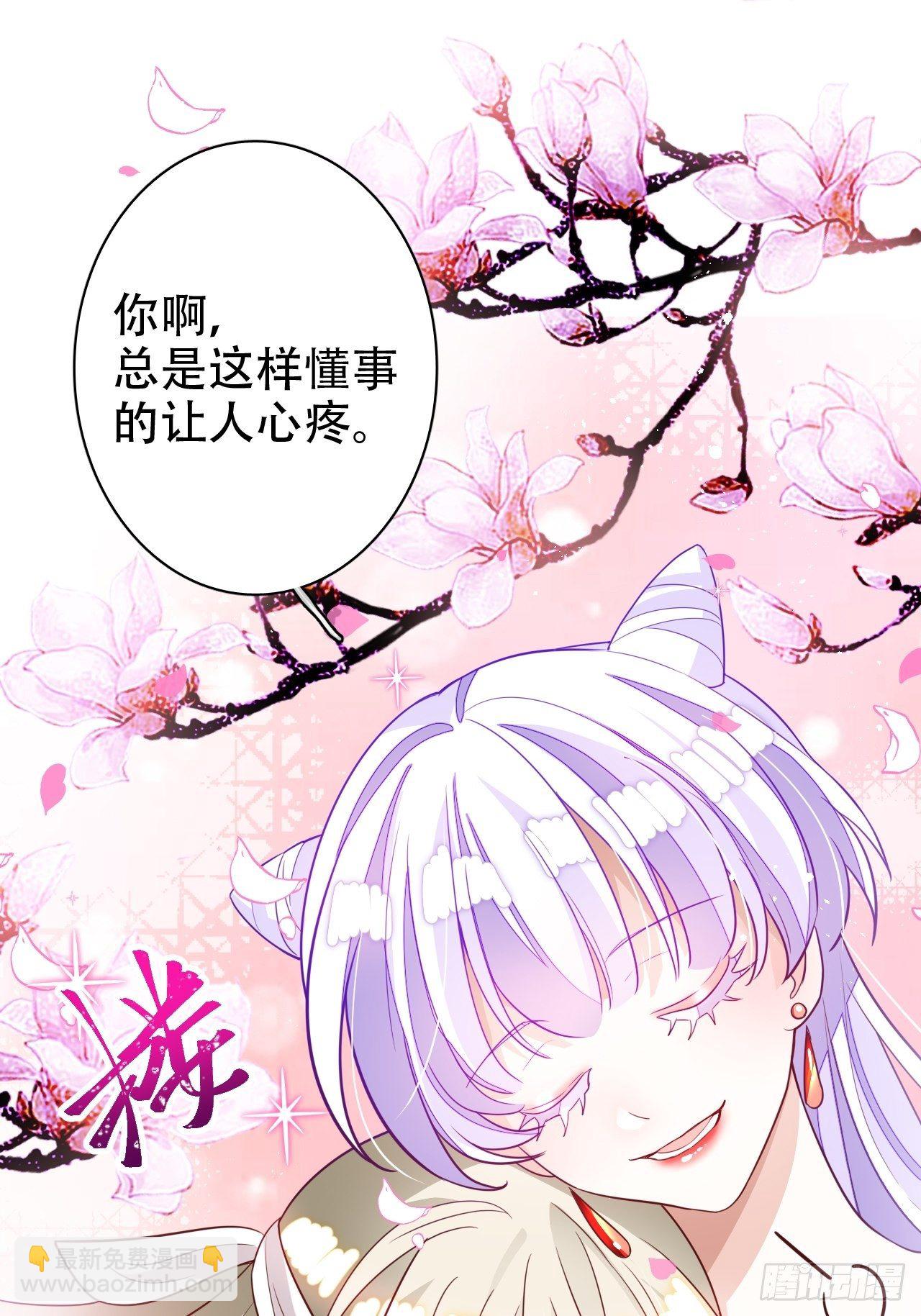 《海王奶奶三千宠》带娃考核，末位淘汰！？ 第38页