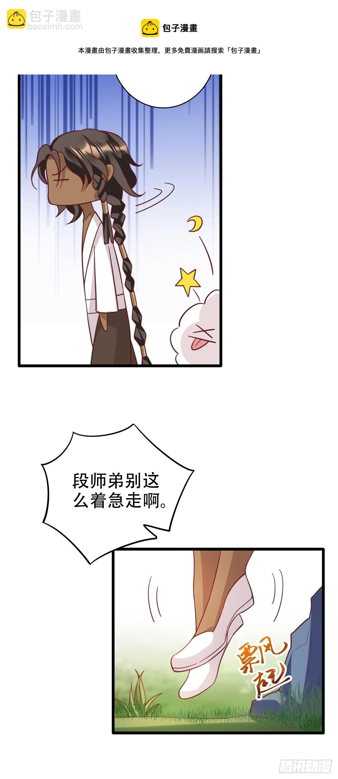 《海王奶奶三千宠》四舍五入就是和祖师奶奶双修！ 第14页