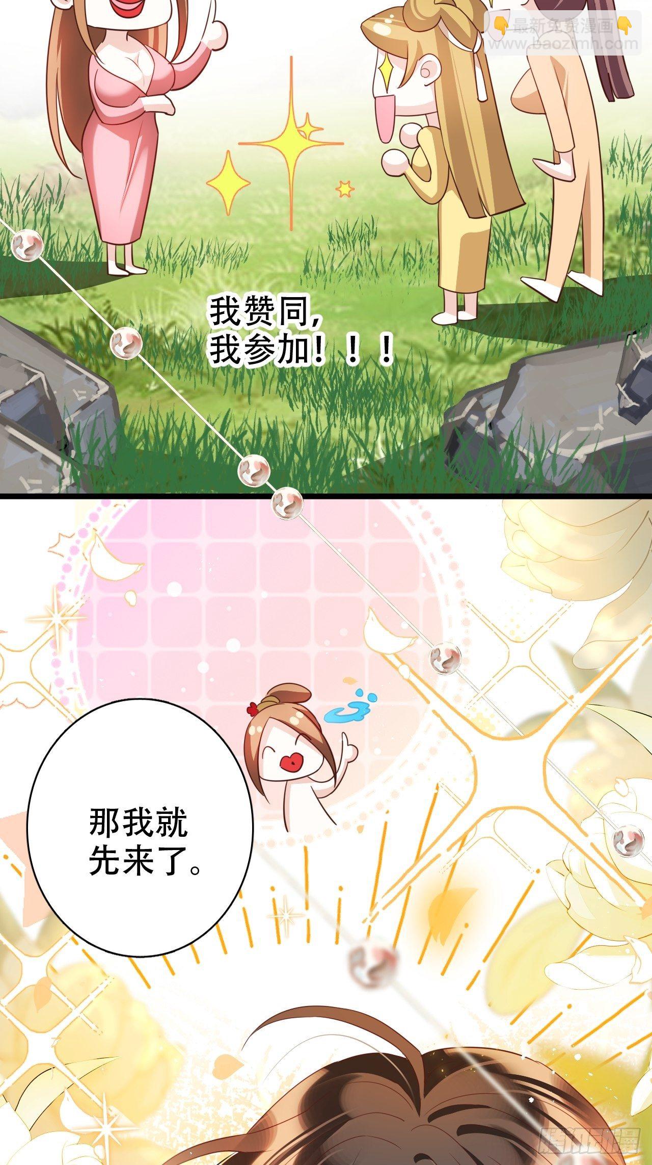 《海王奶奶三千宠》四舍五入就是和祖师奶奶双修！ 第16页