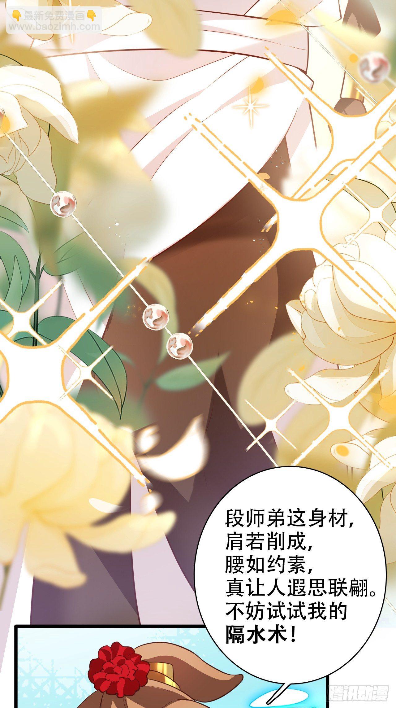 《海王奶奶三千宠》四舍五入就是和祖师奶奶双修！ 第18页