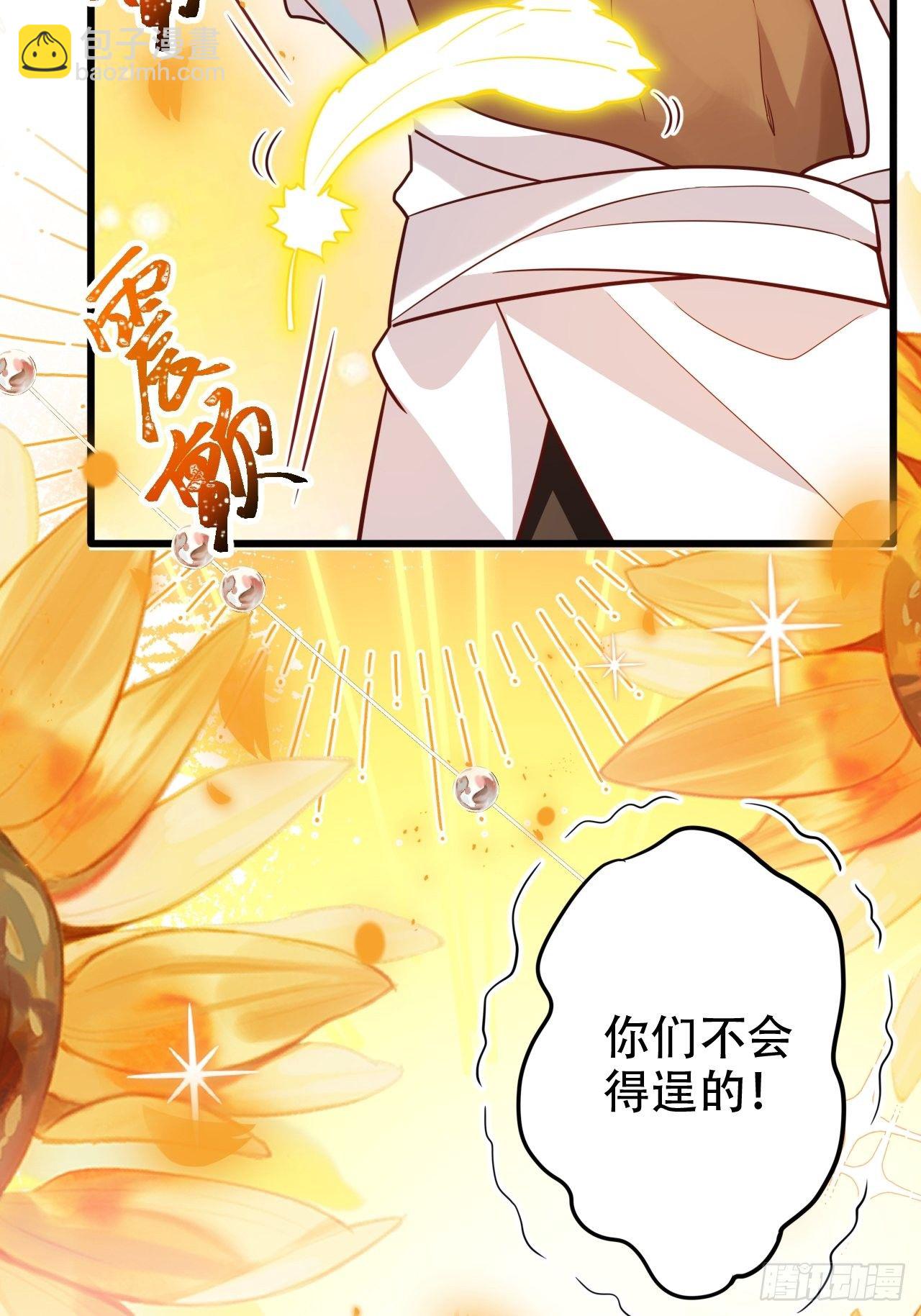 《海王奶奶三千宠》四舍五入就是和祖师奶奶双修！ 第25页