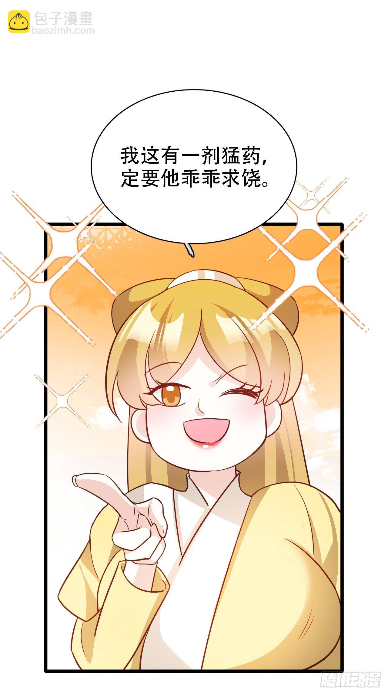 《海王奶奶三千宠》四舍五入就是和祖师奶奶双修！ 第29页