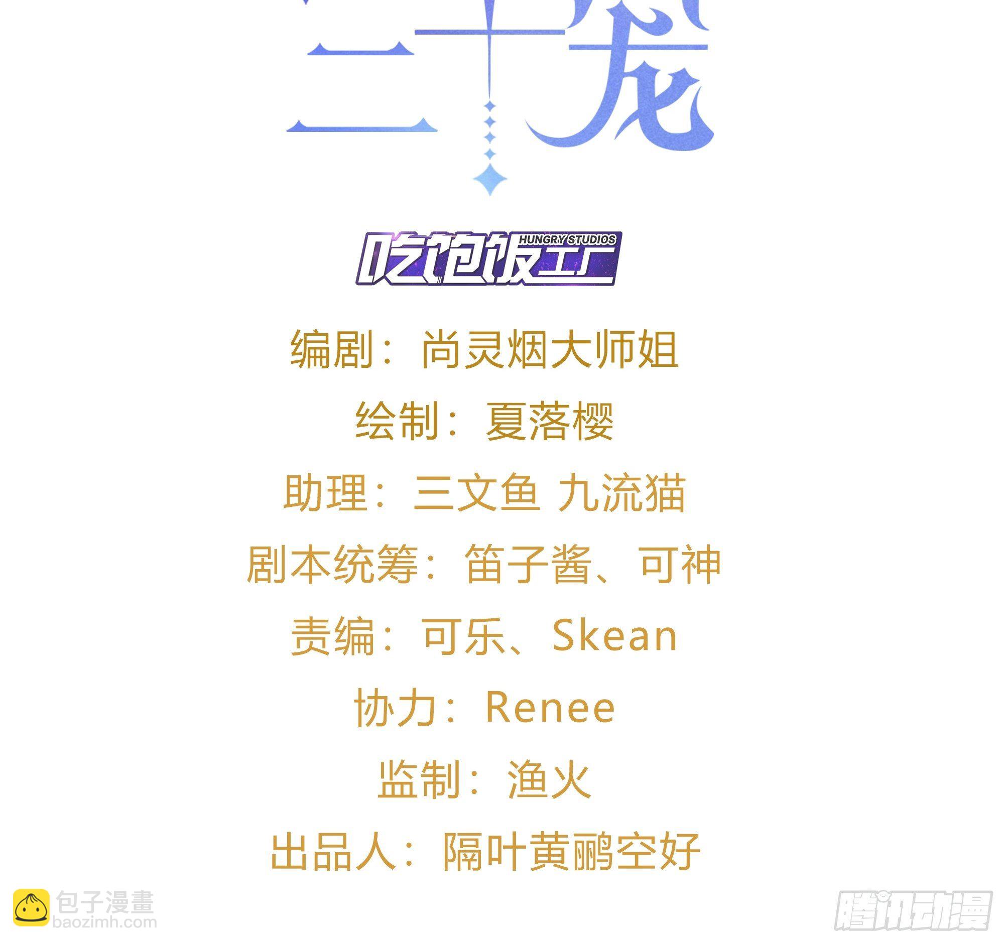 《海王奶奶三千宠》四舍五入就是和祖师奶奶双修！ 第2页