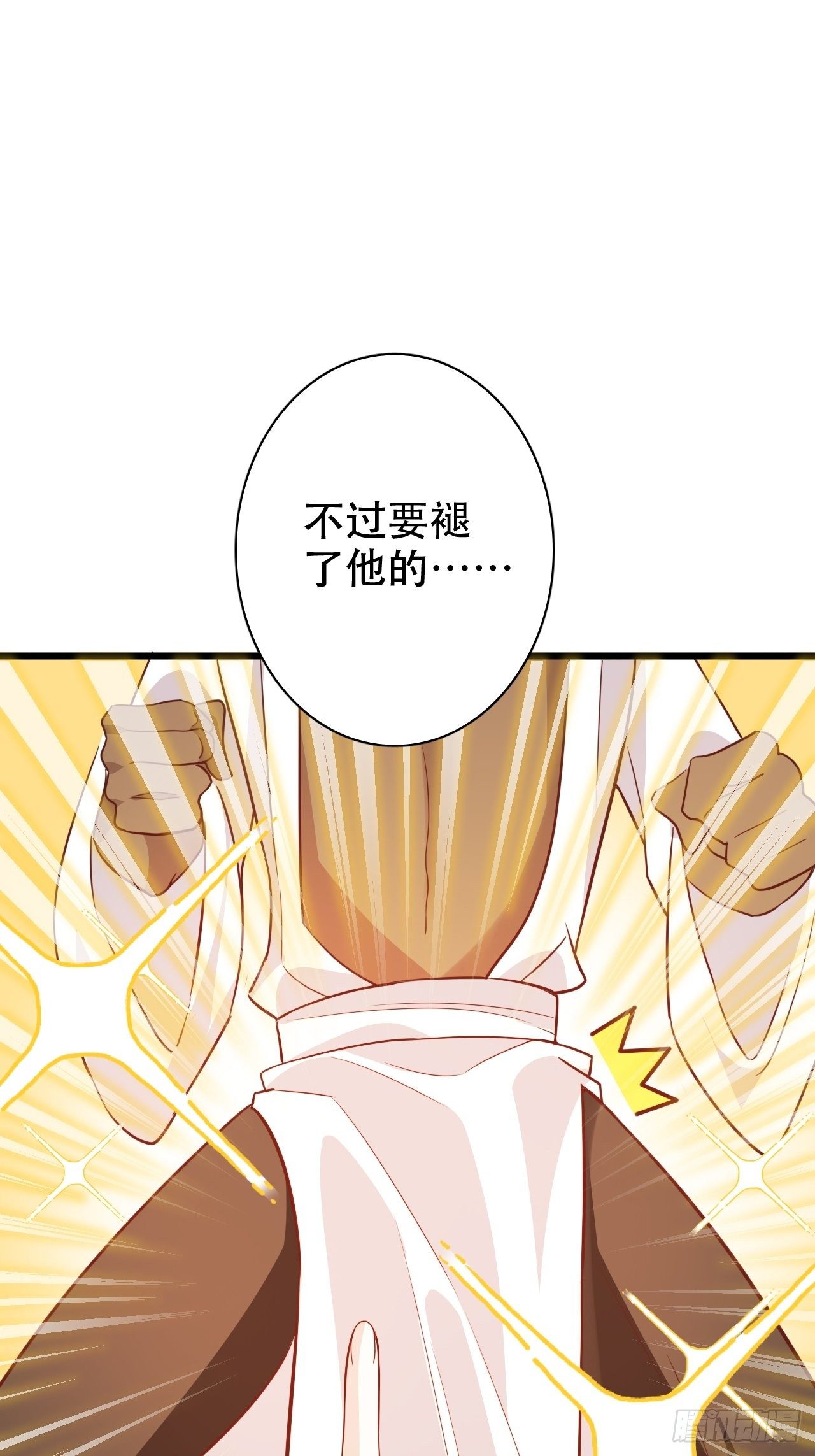 《海王奶奶三千宠》四舍五入就是和祖师奶奶双修！ 第30页