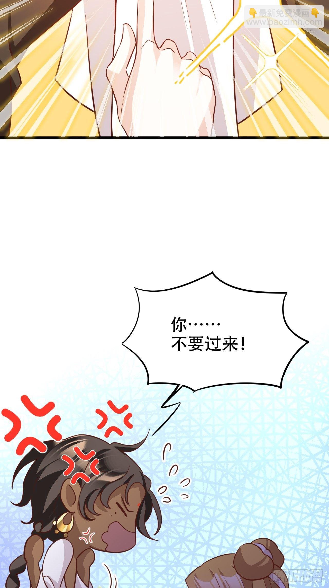 《海王奶奶三千宠》四舍五入就是和祖师奶奶双修！ 第31页
