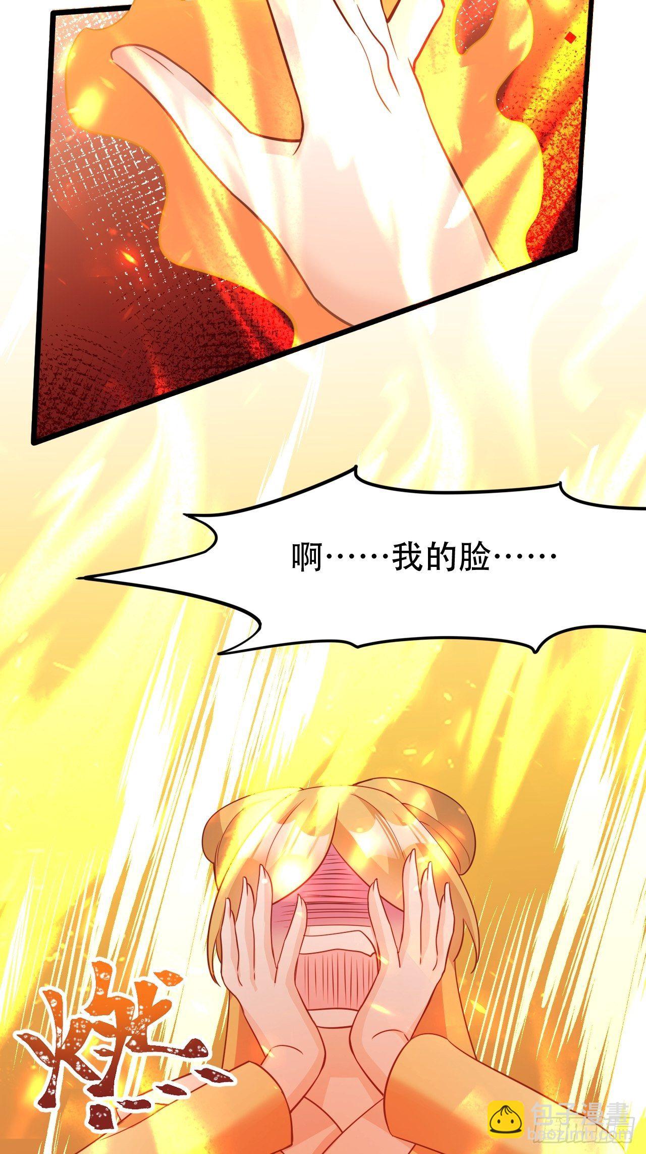 《海王奶奶三千宠》四舍五入就是和祖师奶奶双修！ 第33页