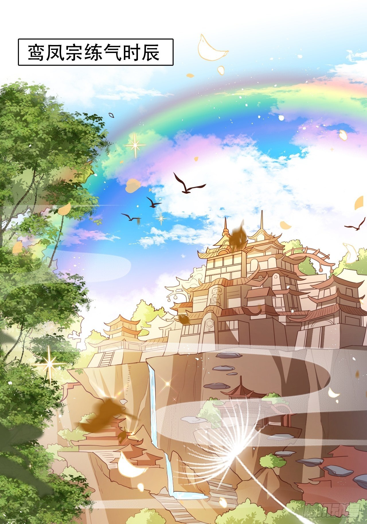 《海王奶奶三千宠》四舍五入就是和祖师奶奶双修！ 第3页